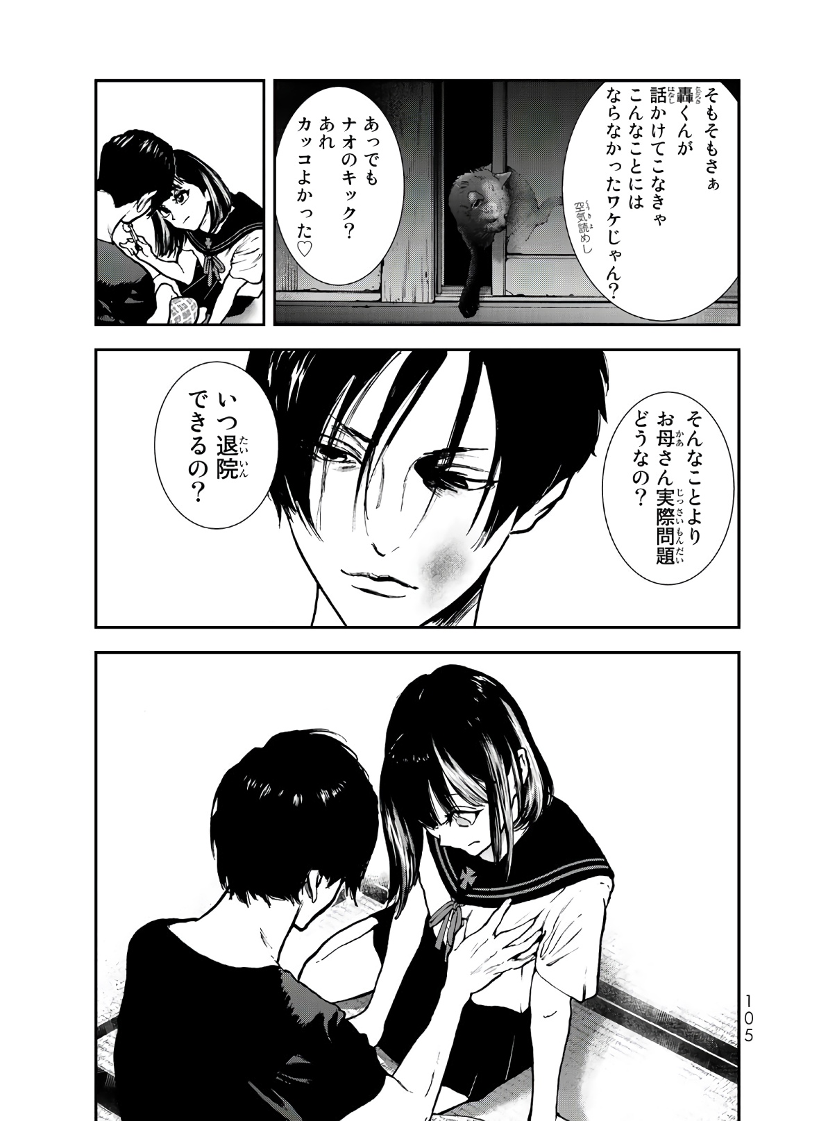 Raising Hell Chapter 2 37ページ