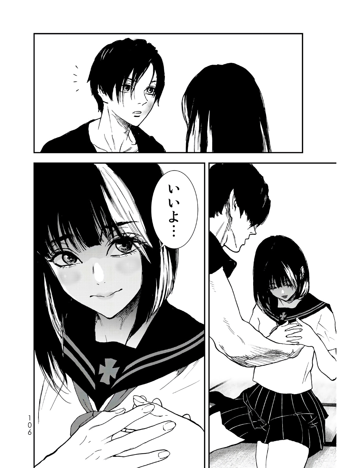 Raising Hell Chapter 2 38ページ