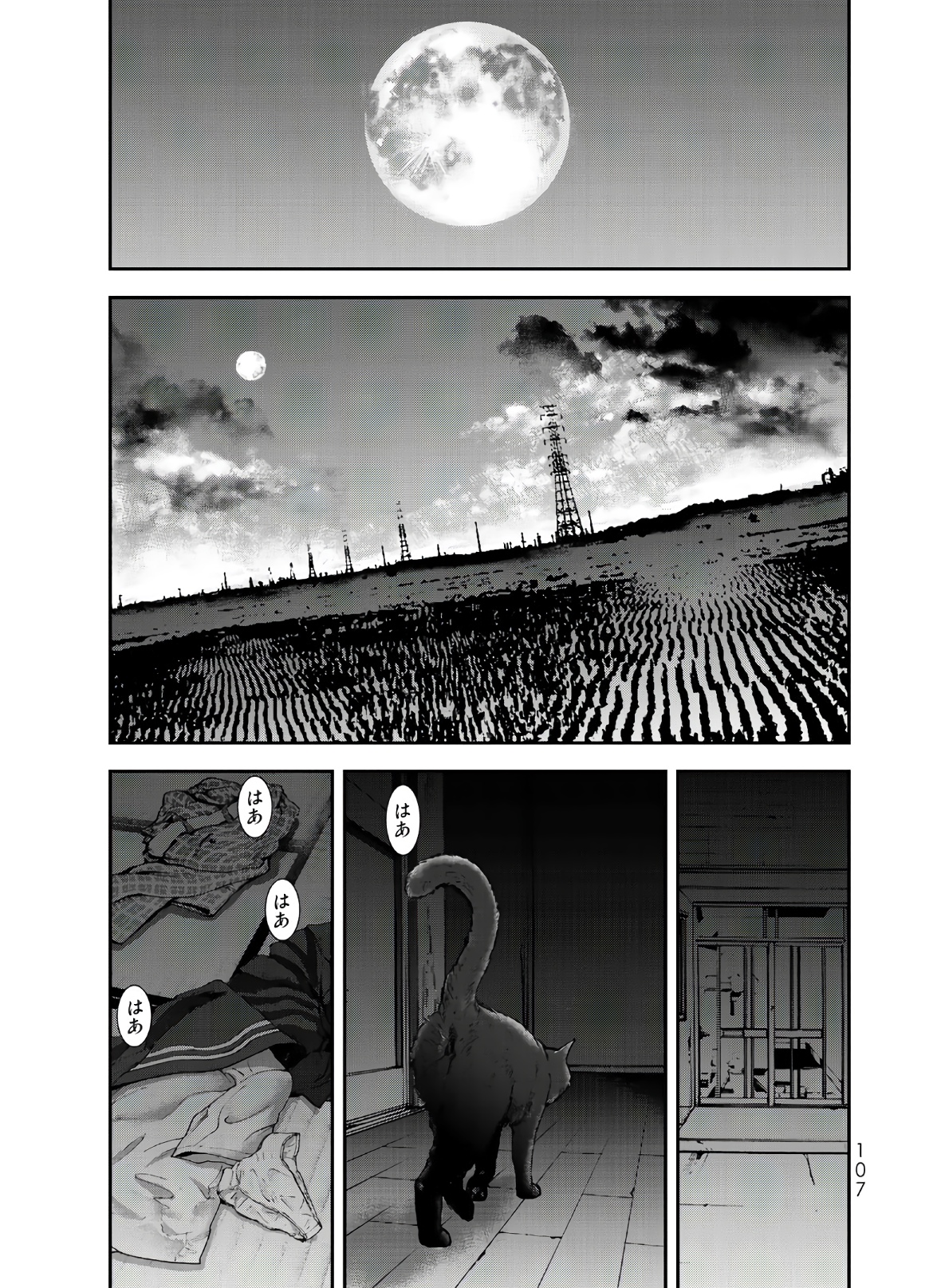 Raising Hell Chapter 2 39ページ