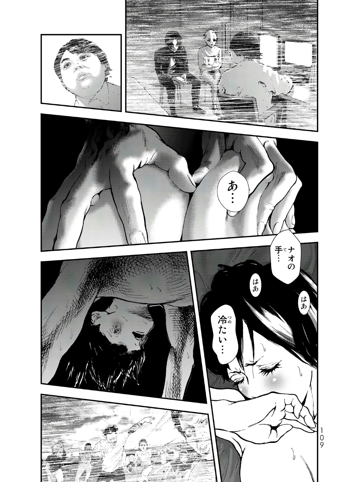 Raising Hell Chapter 2 41ページ