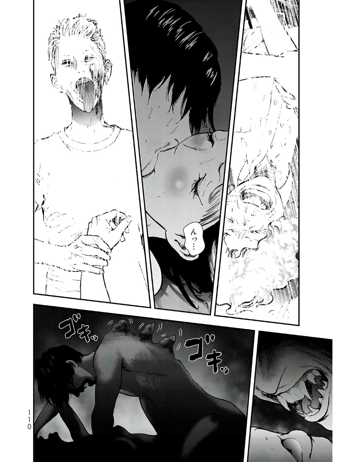 Raising Hell Chapter 2 42ページ