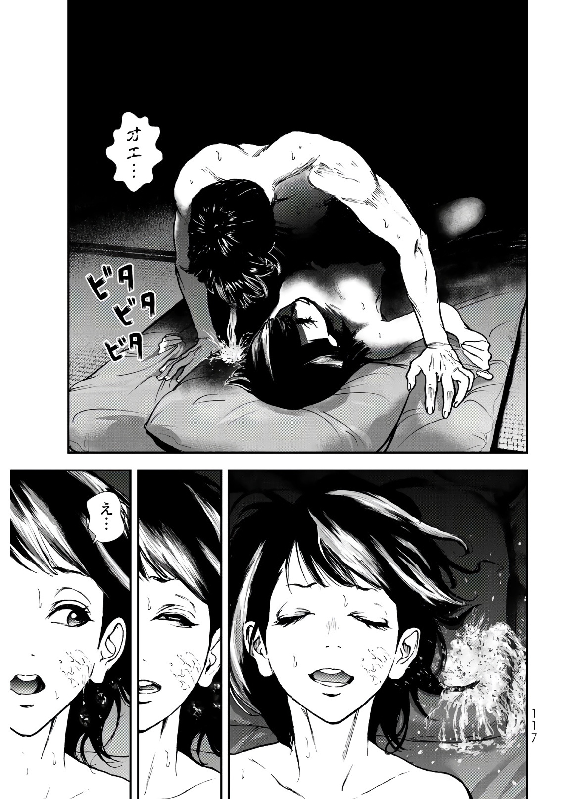 Raising Hell Chapter 2 49ページ