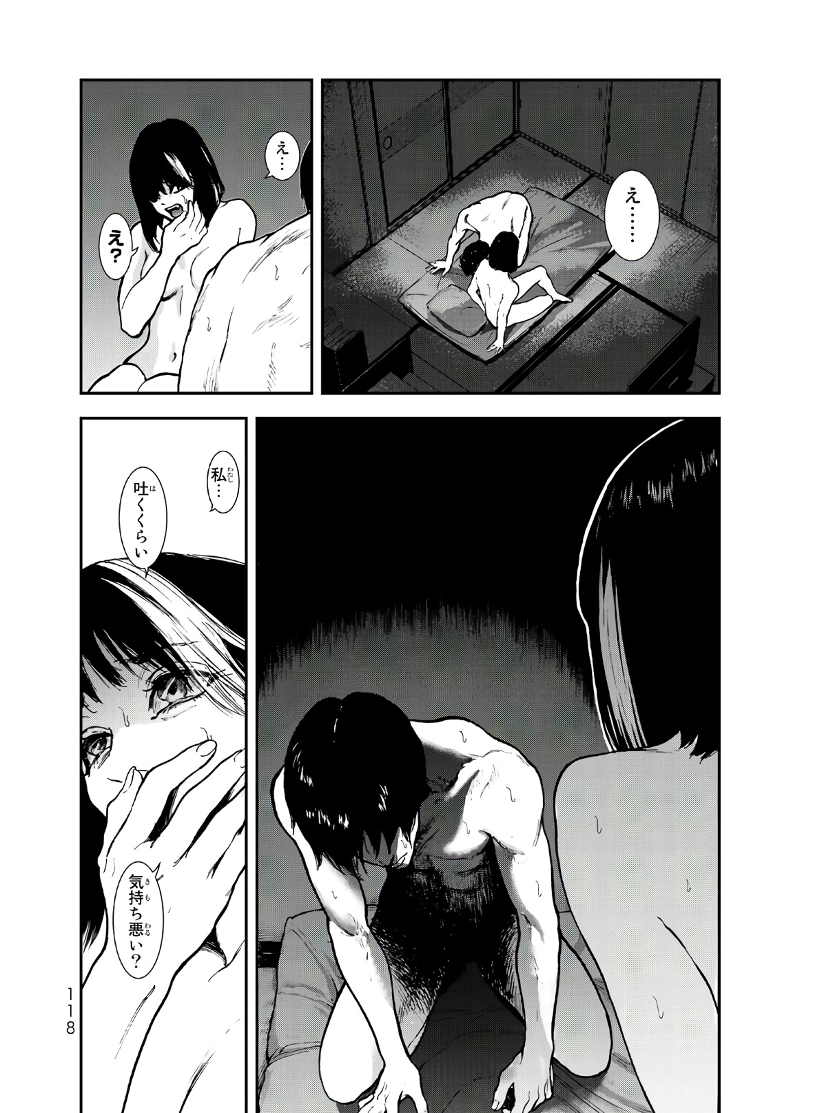 Raising Hell Chapter 2 50ページ