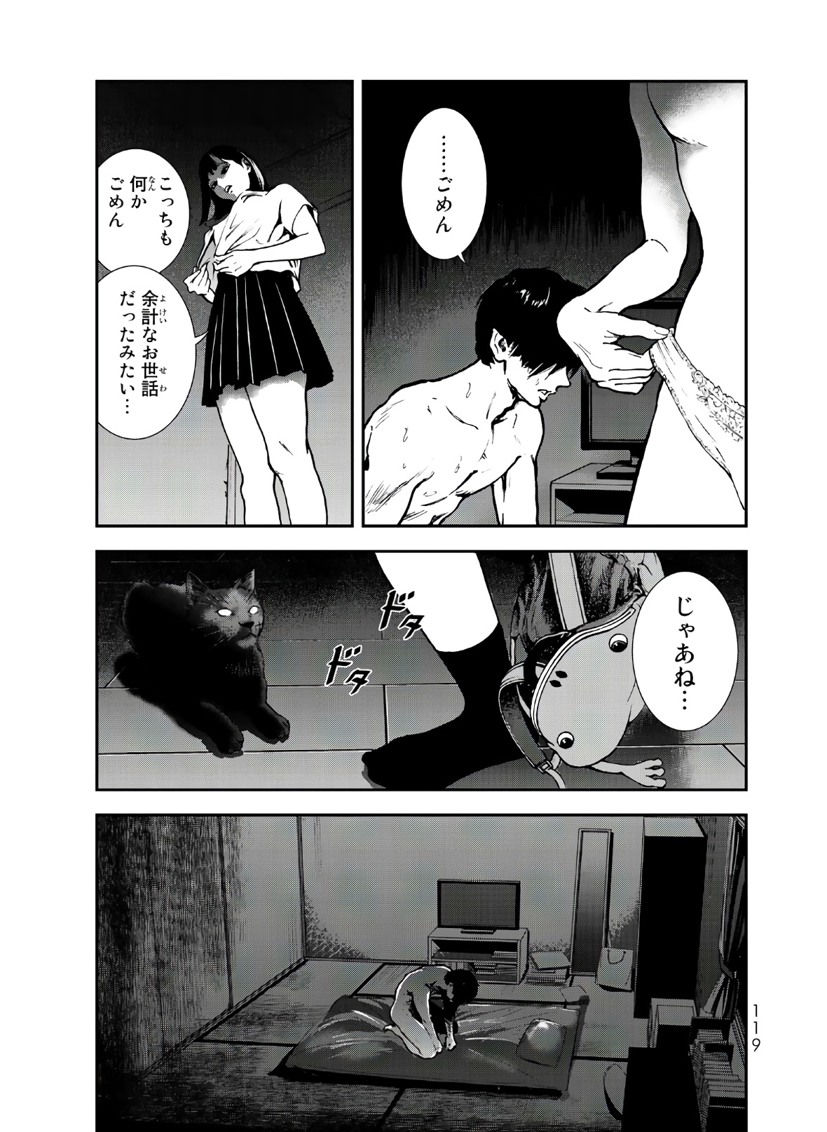 Raising Hell Chapter 2 51ページ