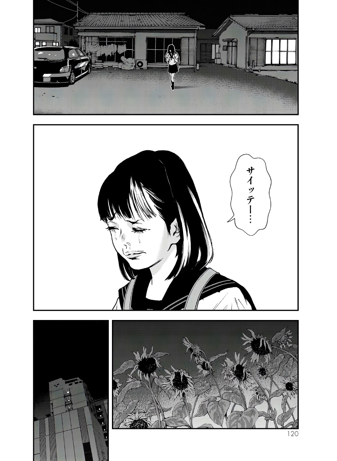 Raising Hell Chapter 2 52ページ