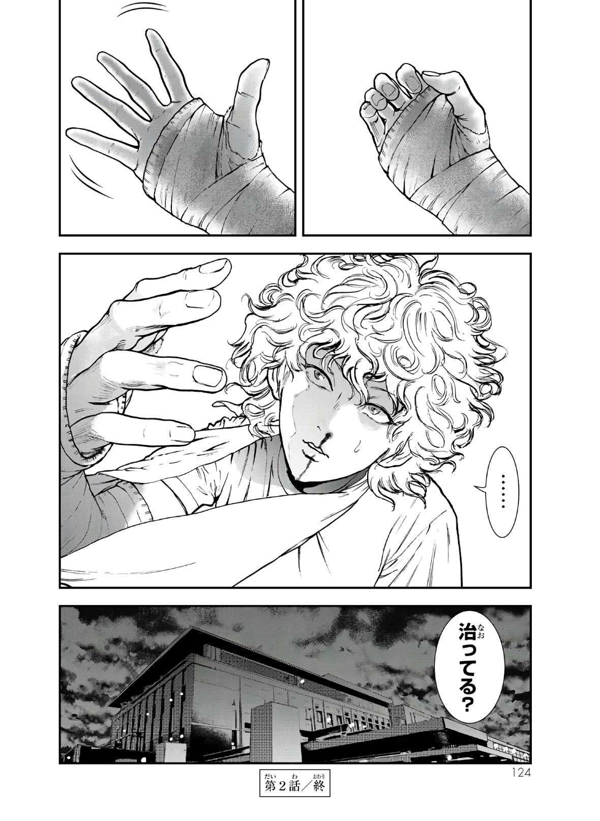 Raising Hell Chapter 2 56ページ