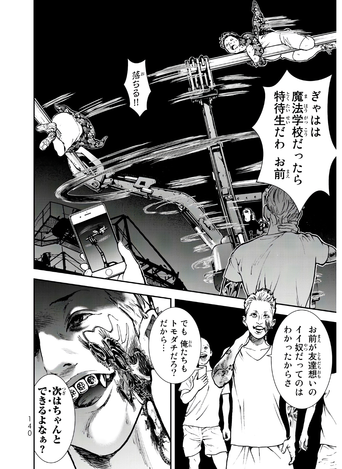 Raising Hell Chapter 3 14ページ