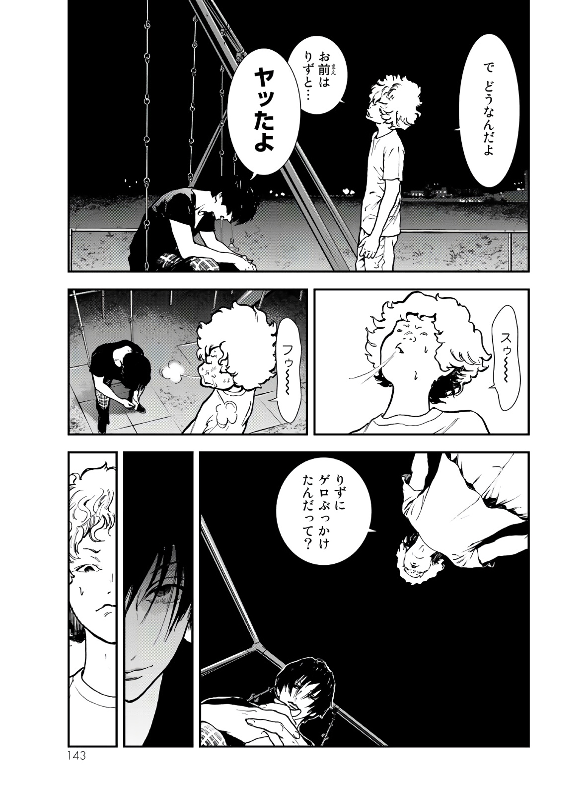 Raising Hell Chapter 3 17ページ