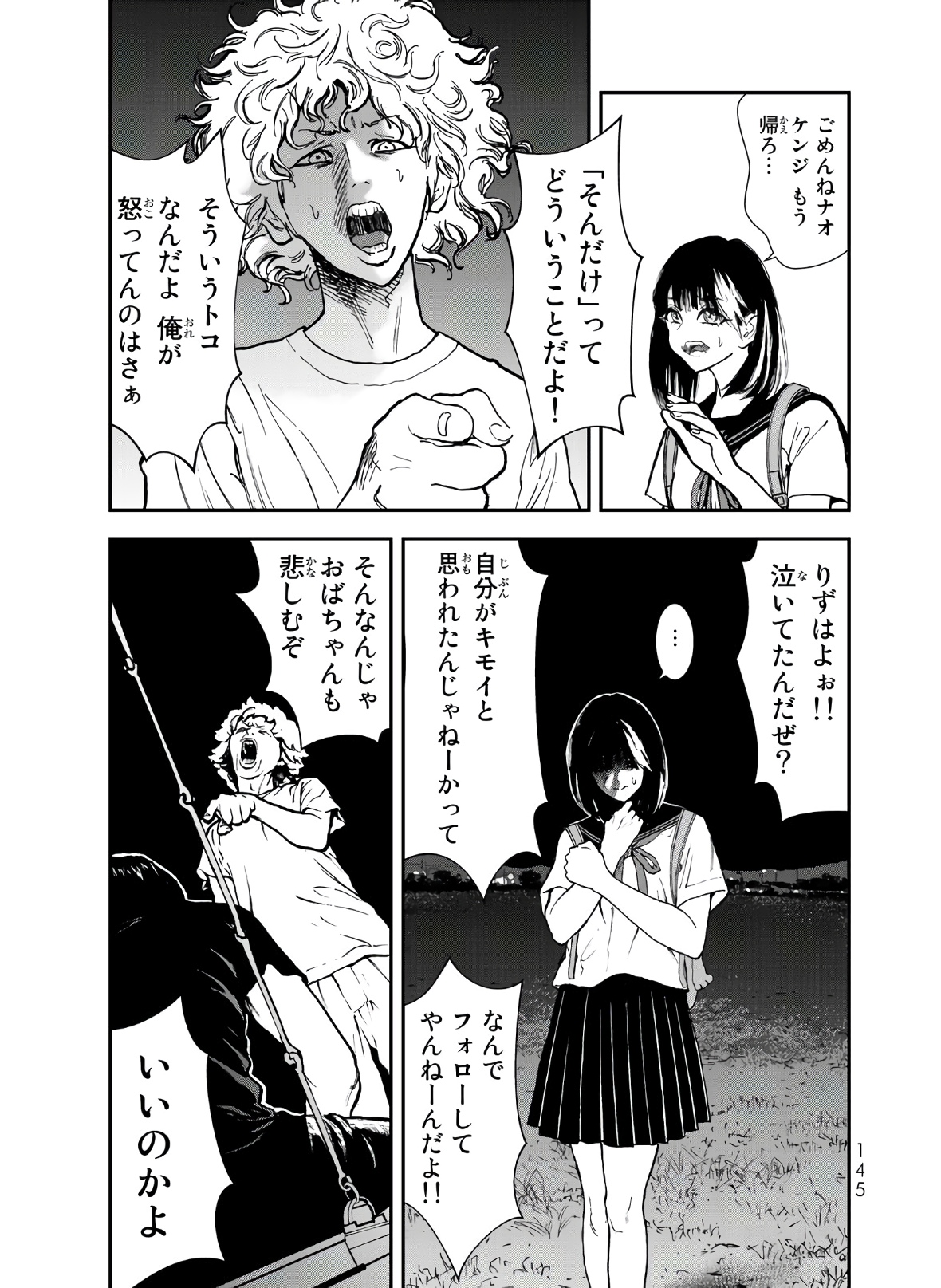 Raising Hell Chapter 3 19ページ