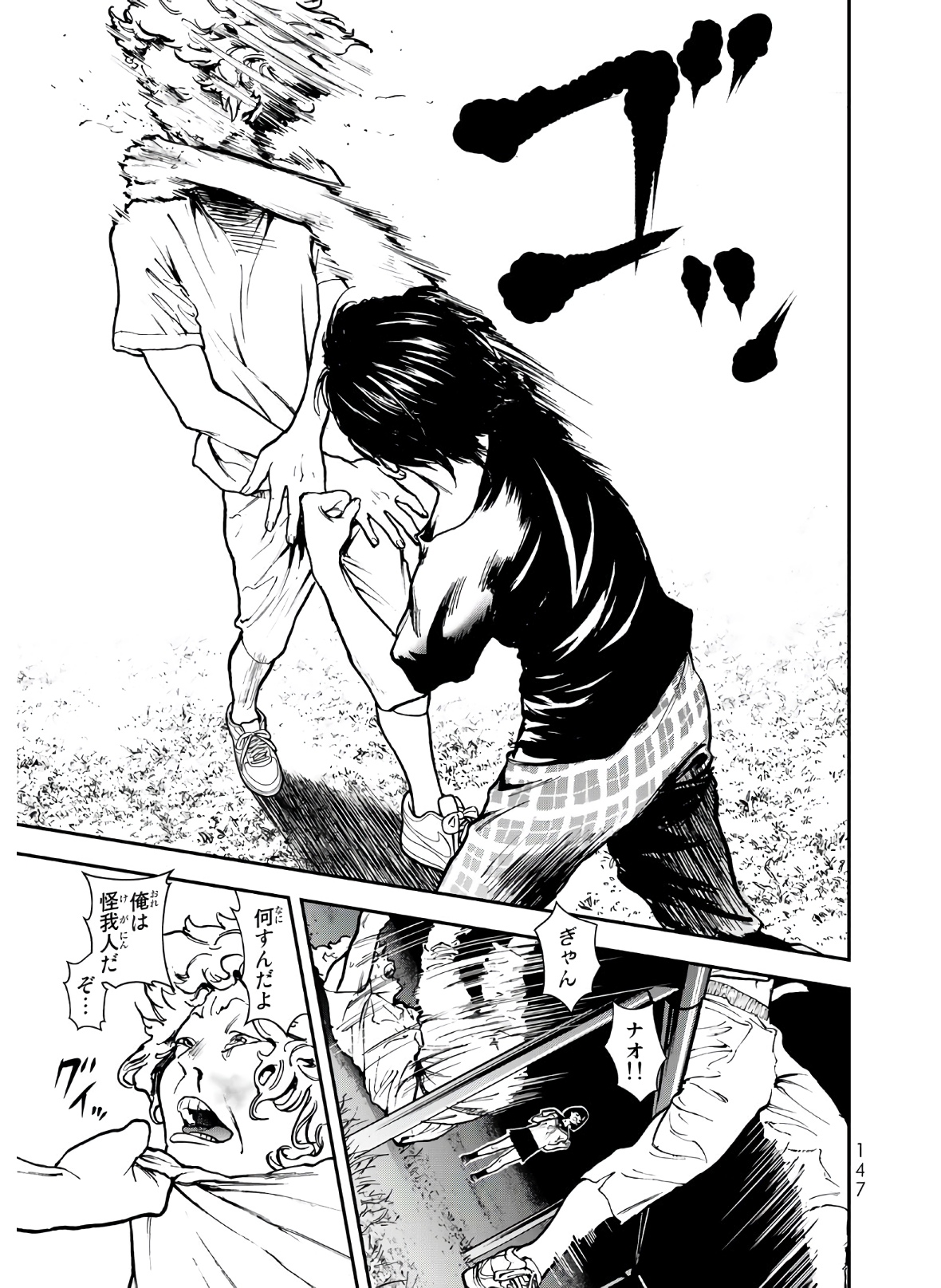 Raising Hell Chapter 3 21ページ