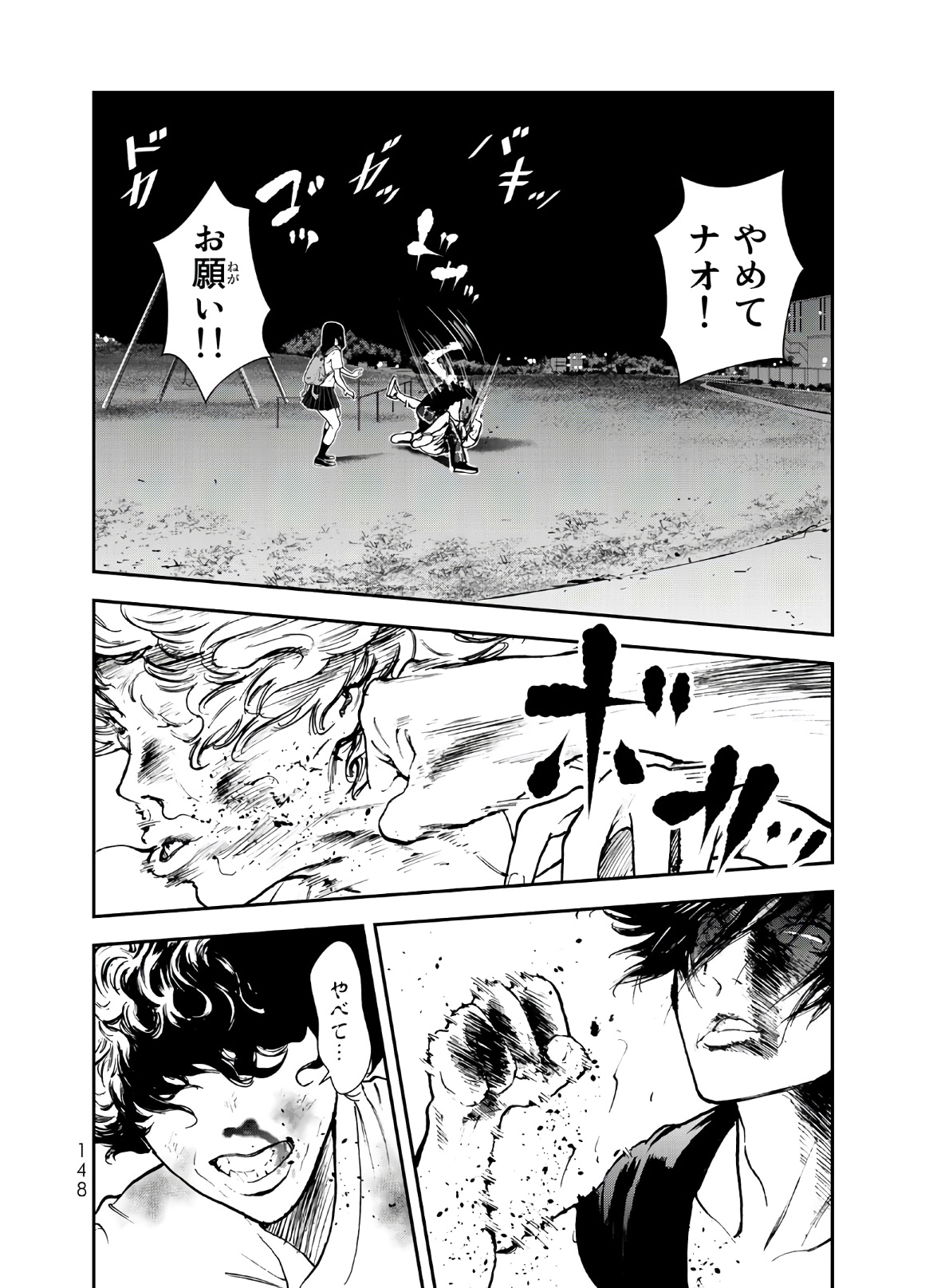 Raising Hell Chapter 3 22ページ
