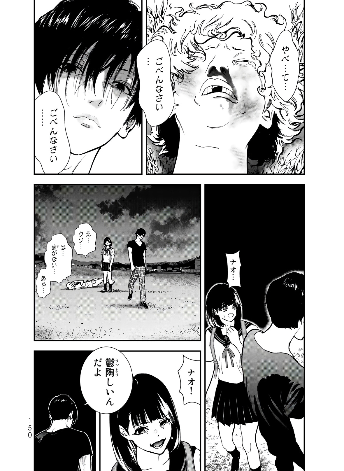 Raising Hell Chapter 3 24ページ