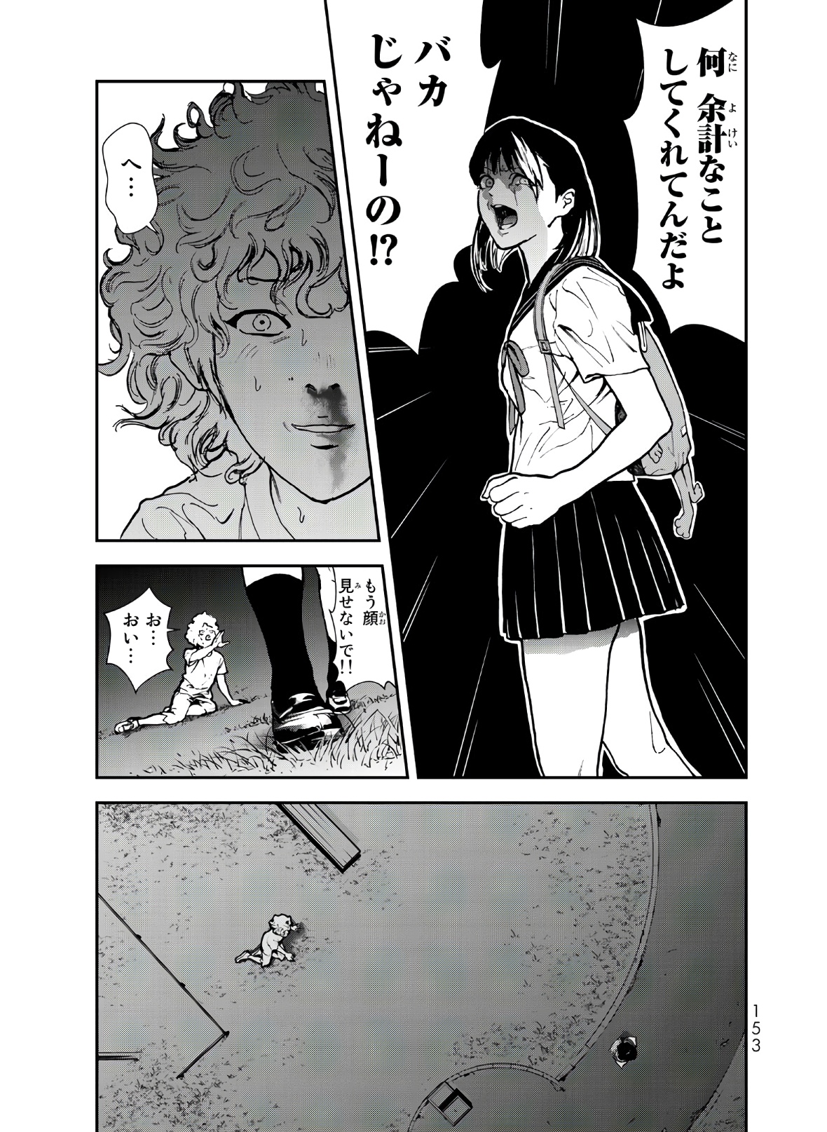 Raising Hell Chapter 3 27ページ