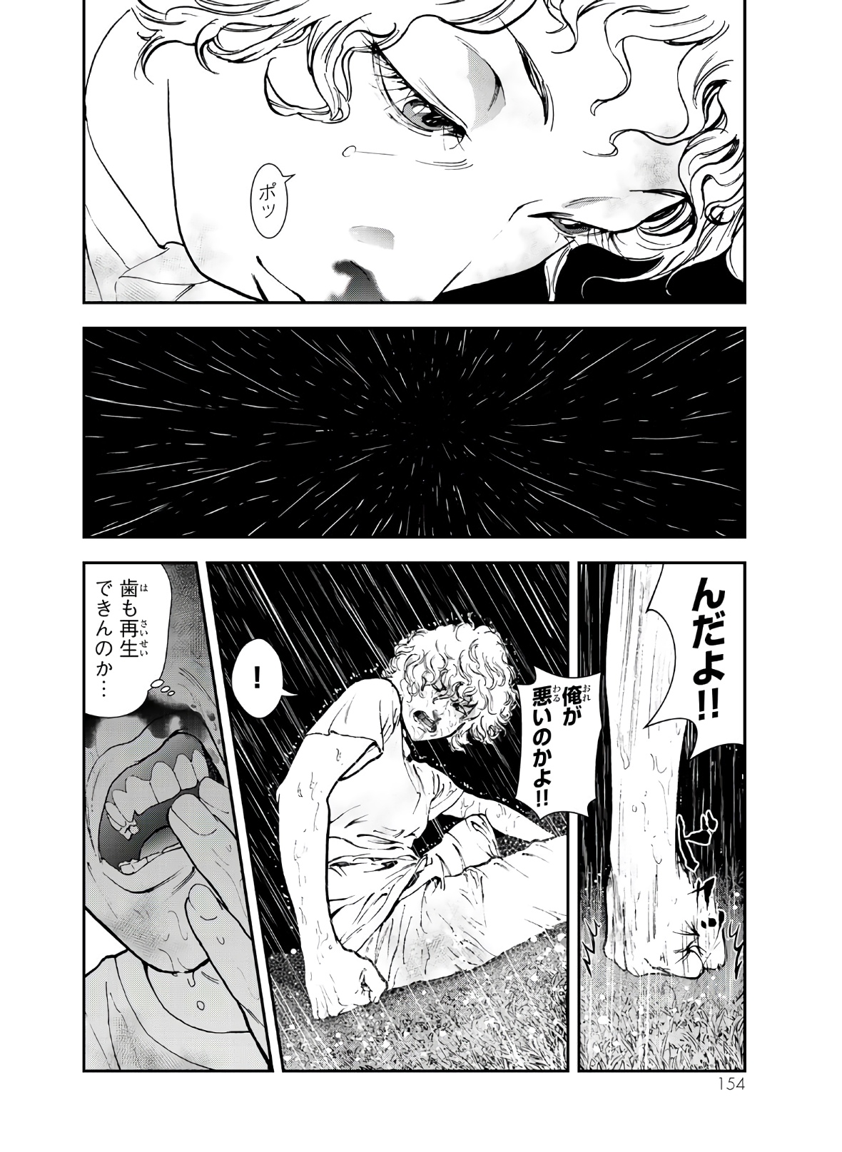 Raising Hell Chapter 3 28ページ