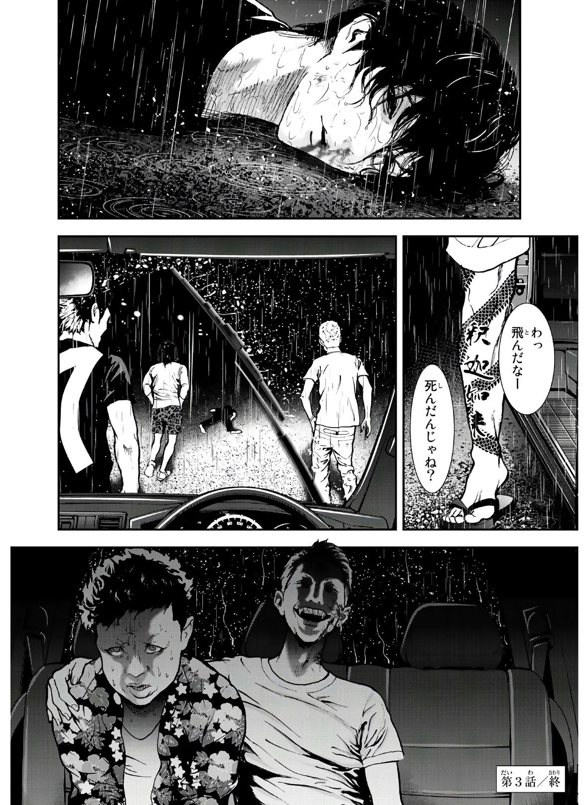 Raising Hell Chapter 3 32ページ