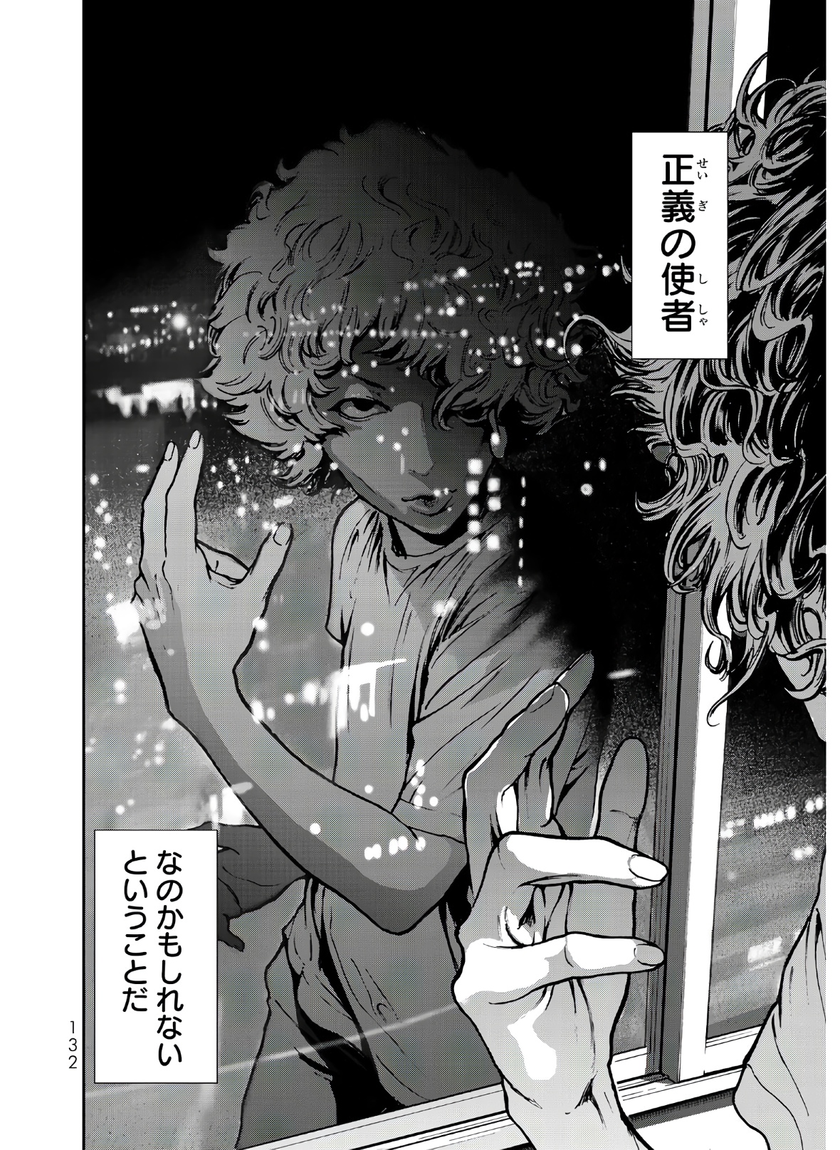Raising Hell Chapter 3 6ページ