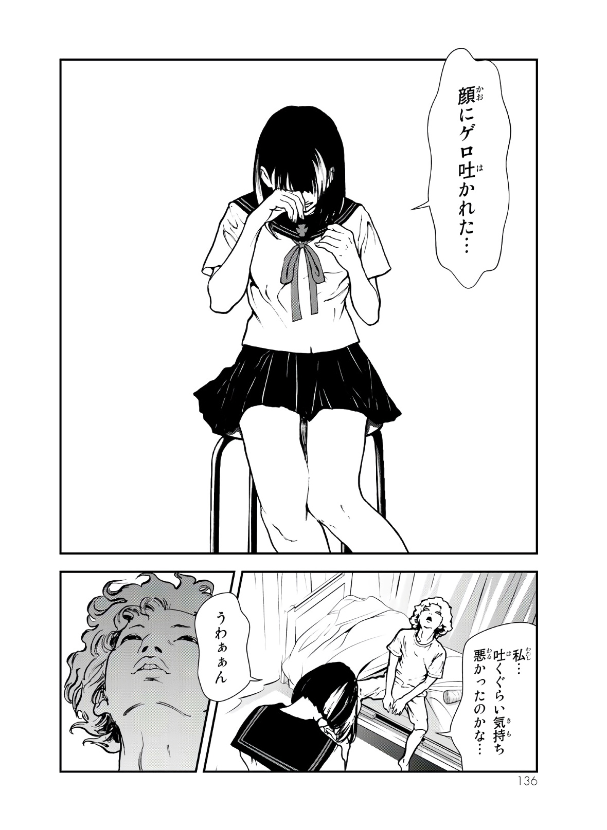 Raising Hell Chapter 3 10ページ