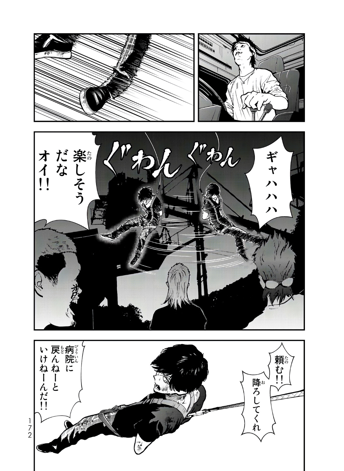 Raising Hell Chapter 4 12ページ
