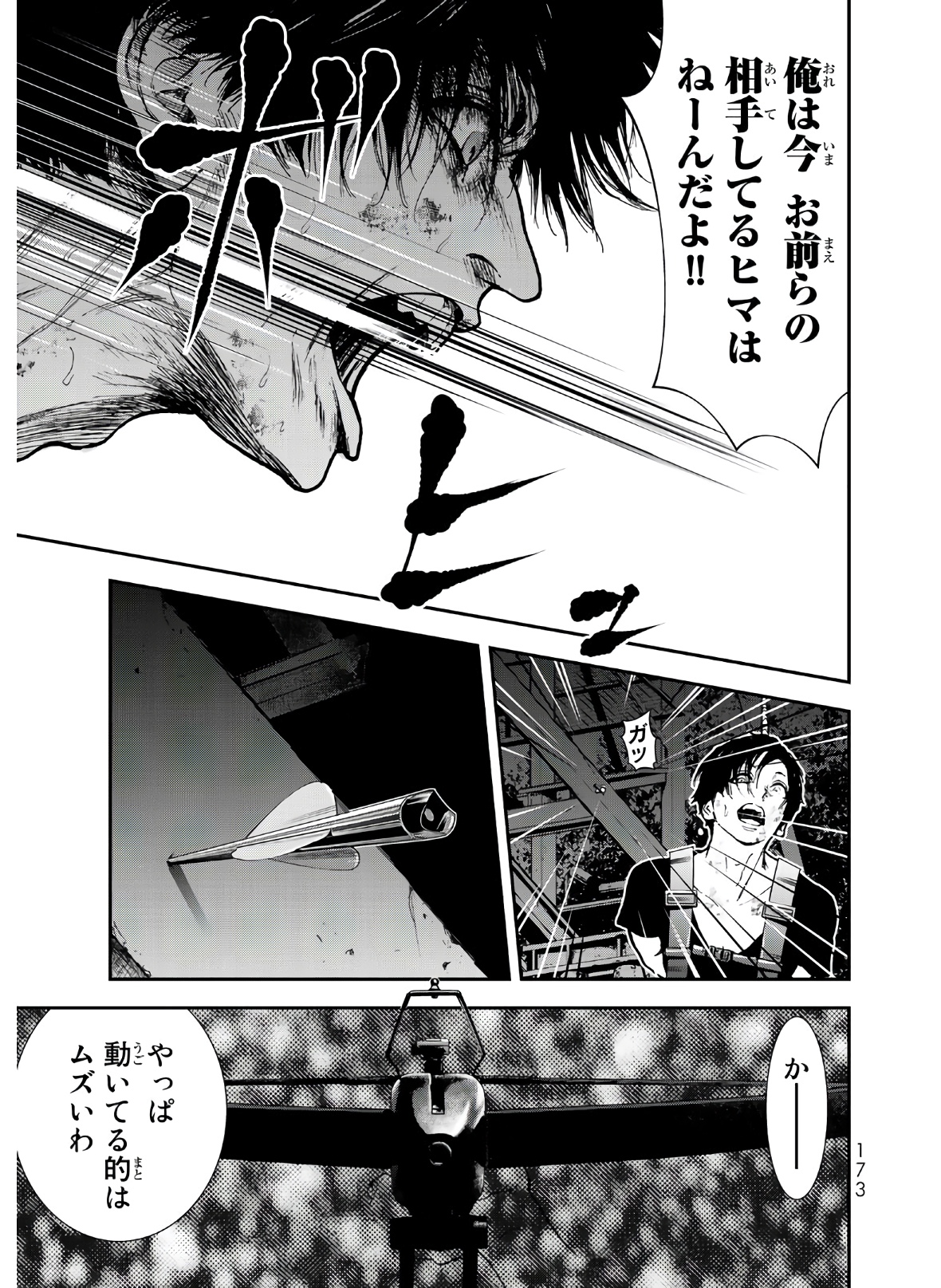 Raising Hell Chapter 4 13ページ