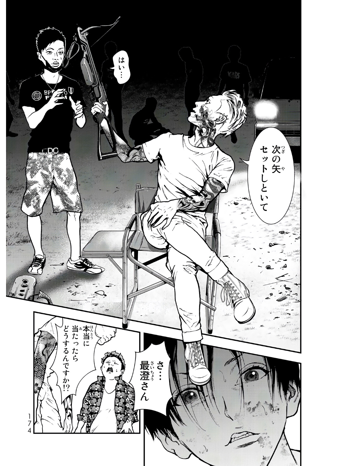 Raising Hell Chapter 4 14ページ