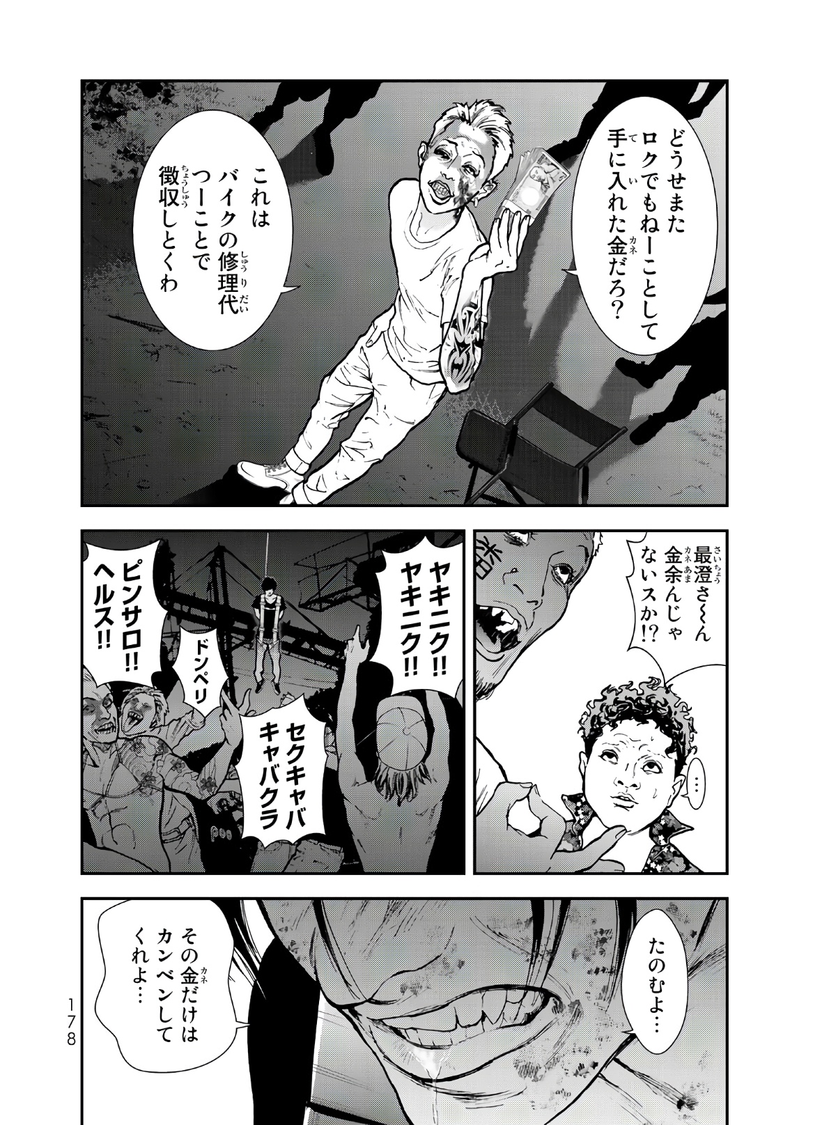 Raising Hell Chapter 4 18ページ