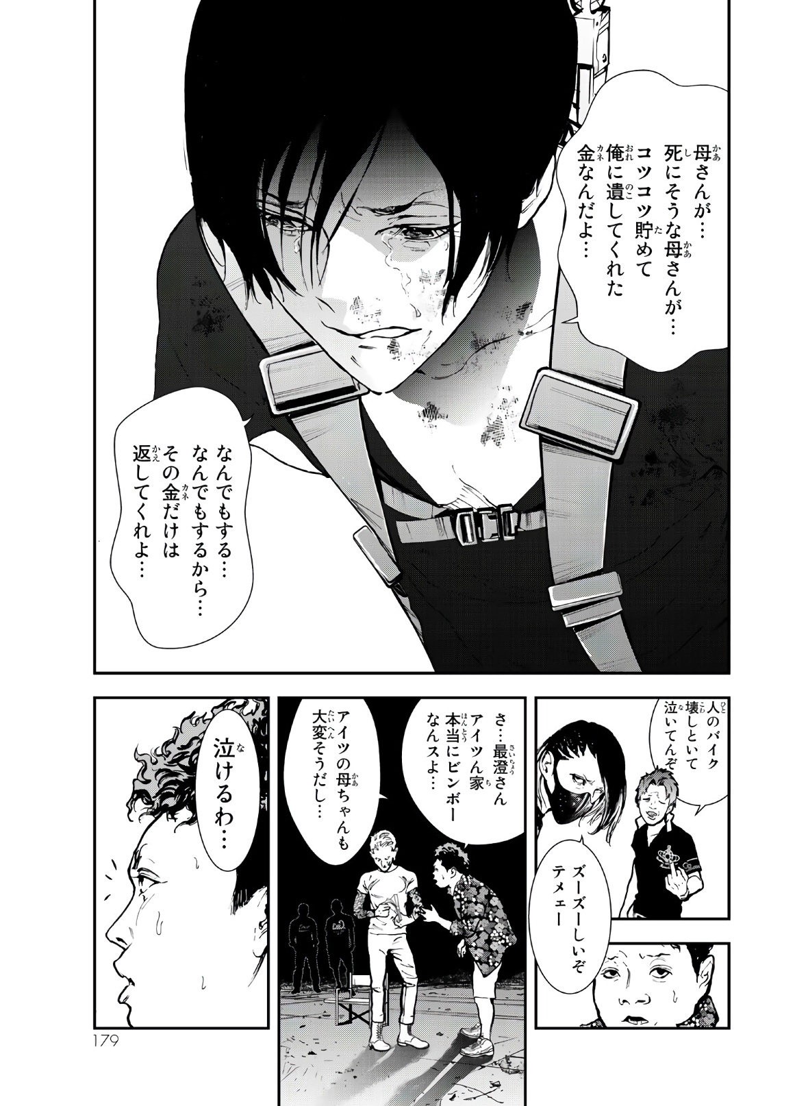 Raising Hell Chapter 4 19ページ