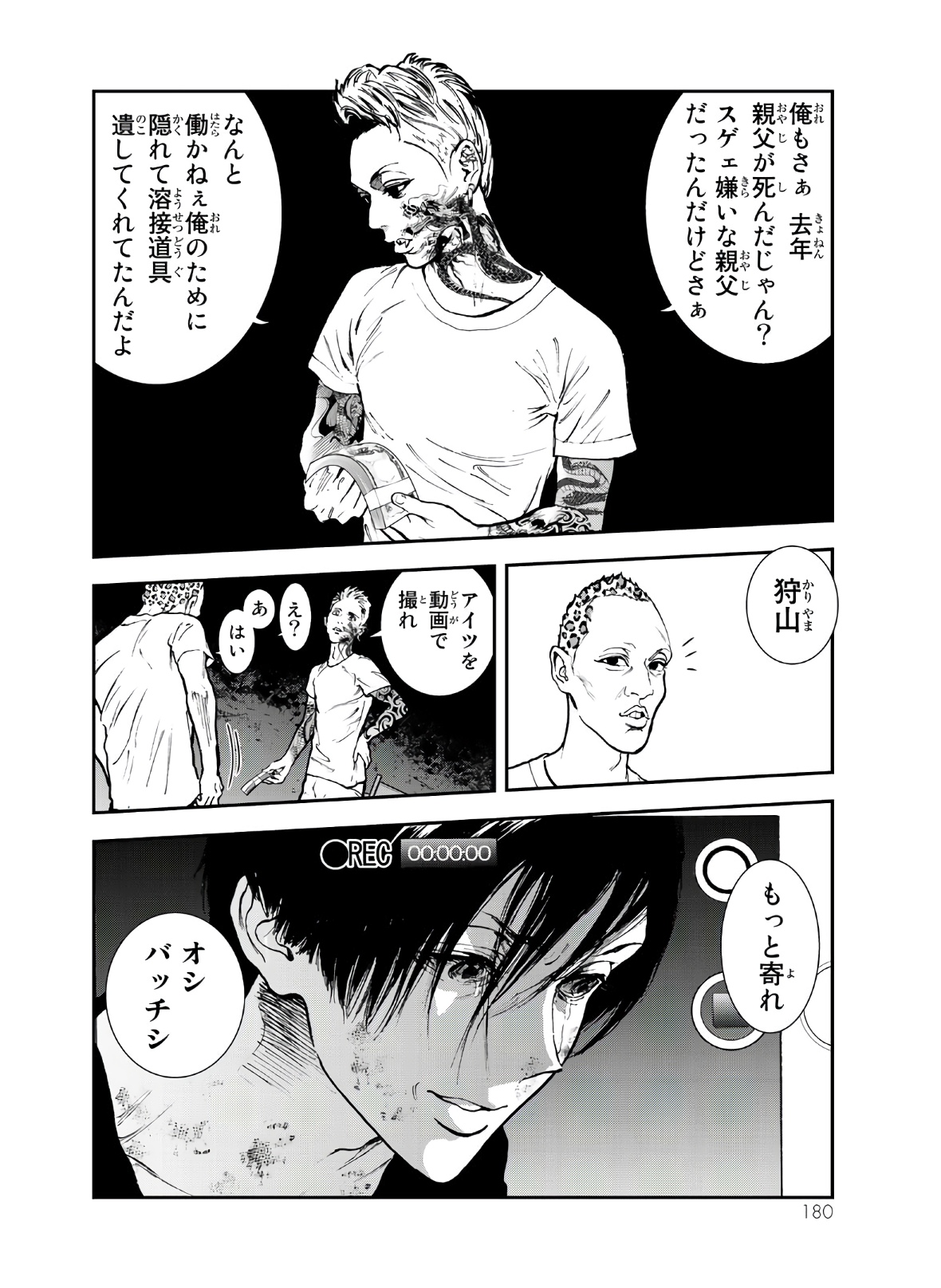 Raising Hell Chapter 4 20ページ