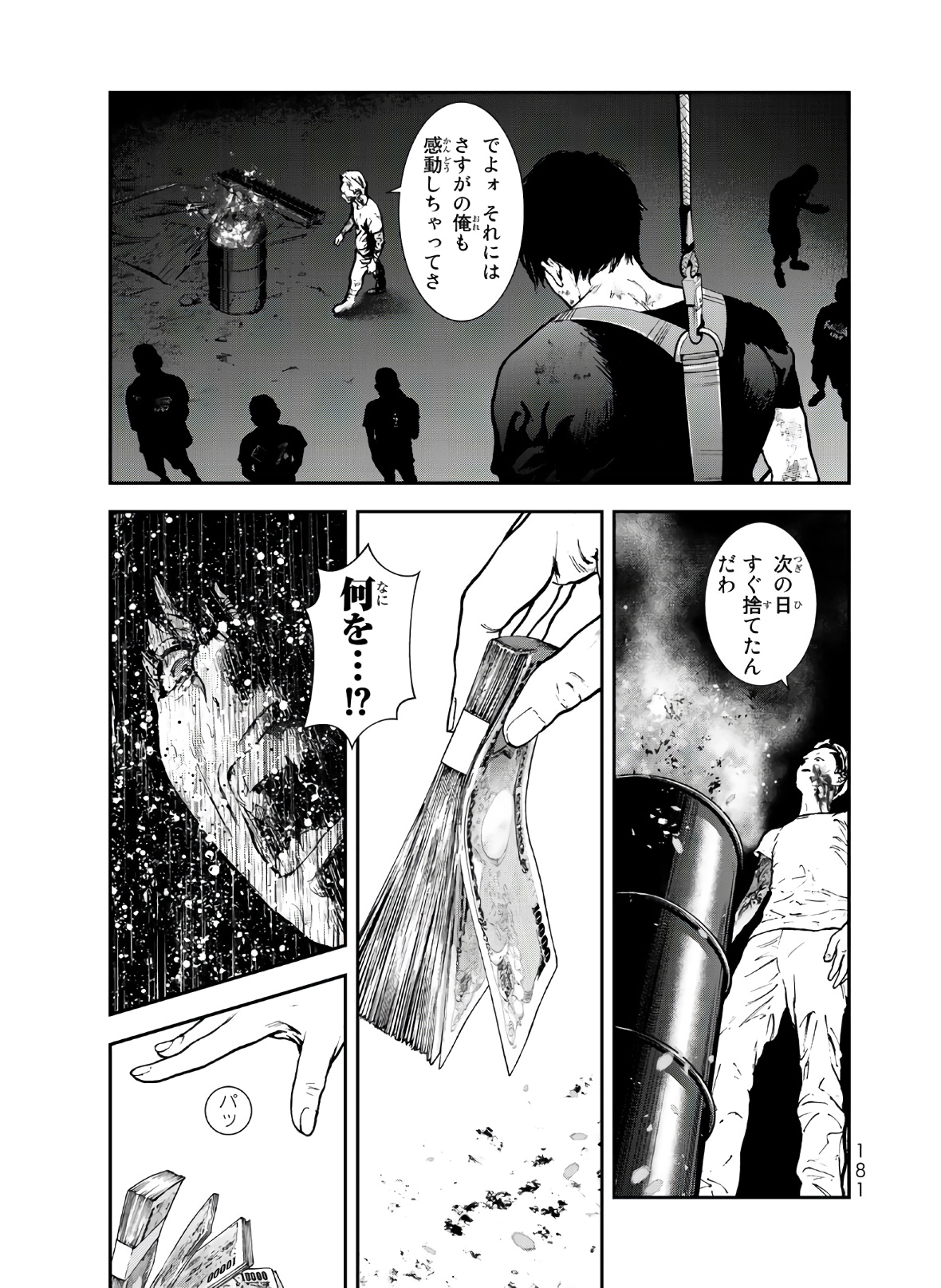 Raising Hell Chapter 4 21ページ