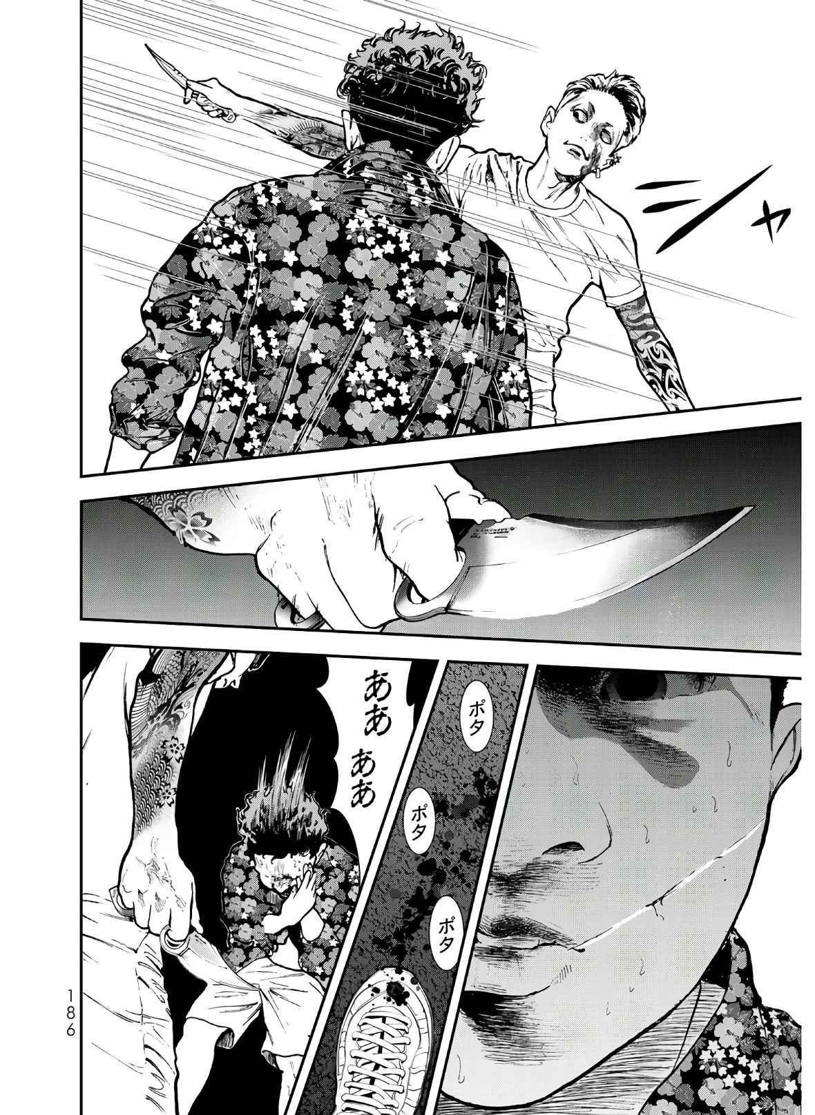 Raising Hell Chapter 4 26ページ