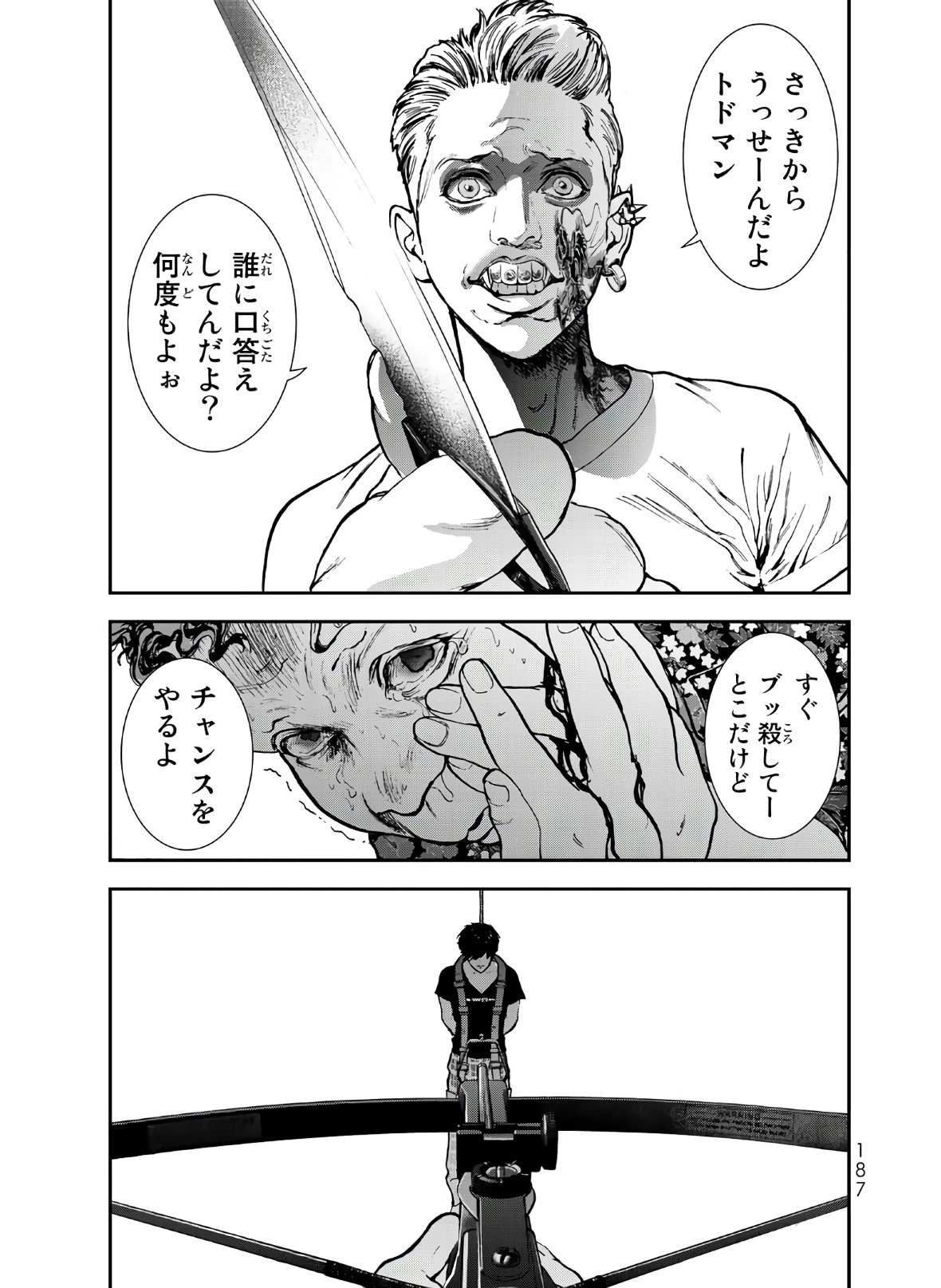 Raising Hell Chapter 4 27ページ