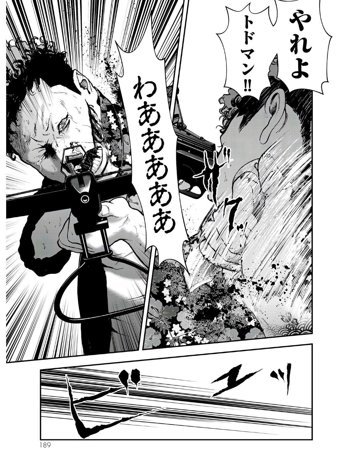 Raising Hell Chapter 4 29ページ