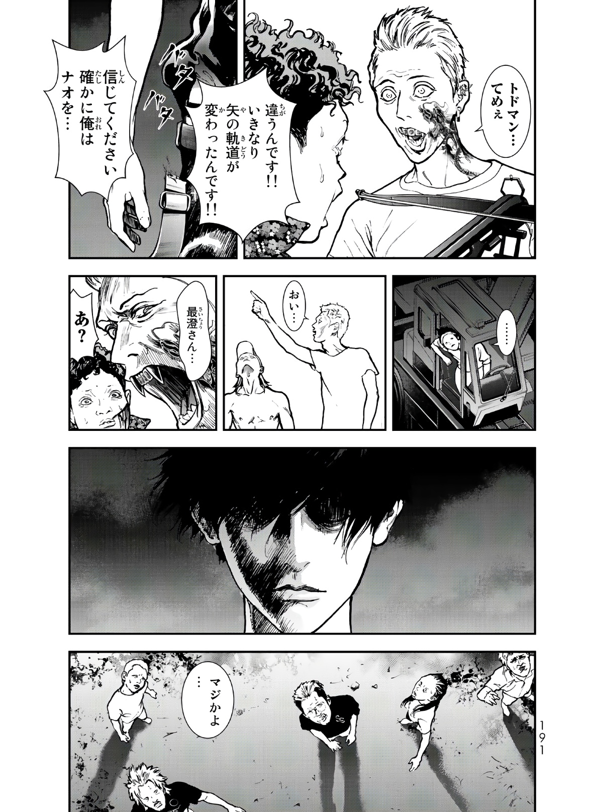 Raising Hell Chapter 4 31ページ