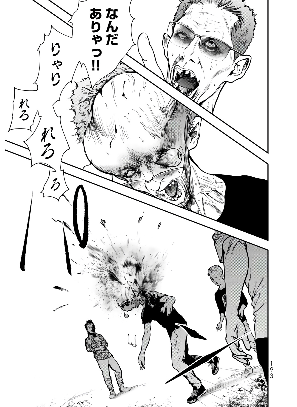 Raising Hell Chapter 4 33ページ