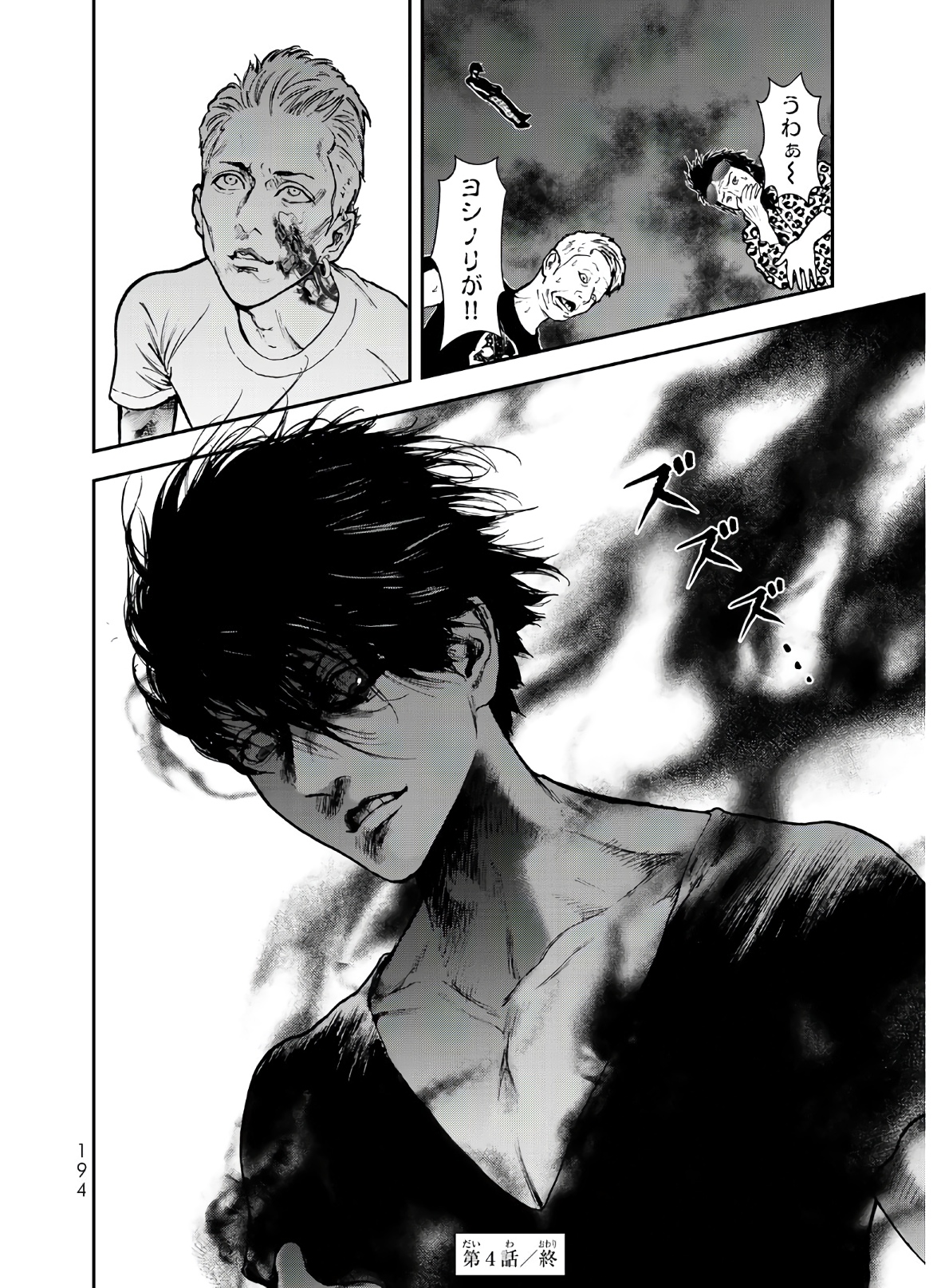 Raising Hell Chapter 4 34ページ