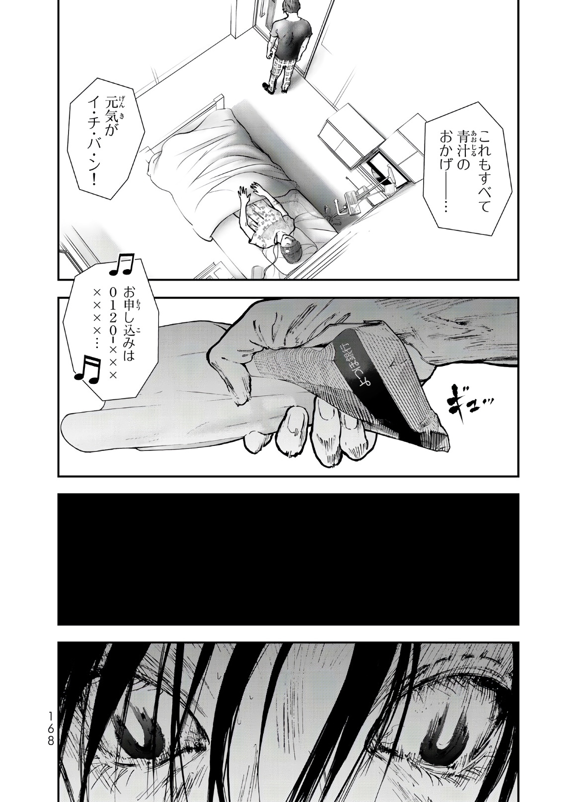 Raising Hell Chapter 4 8ページ