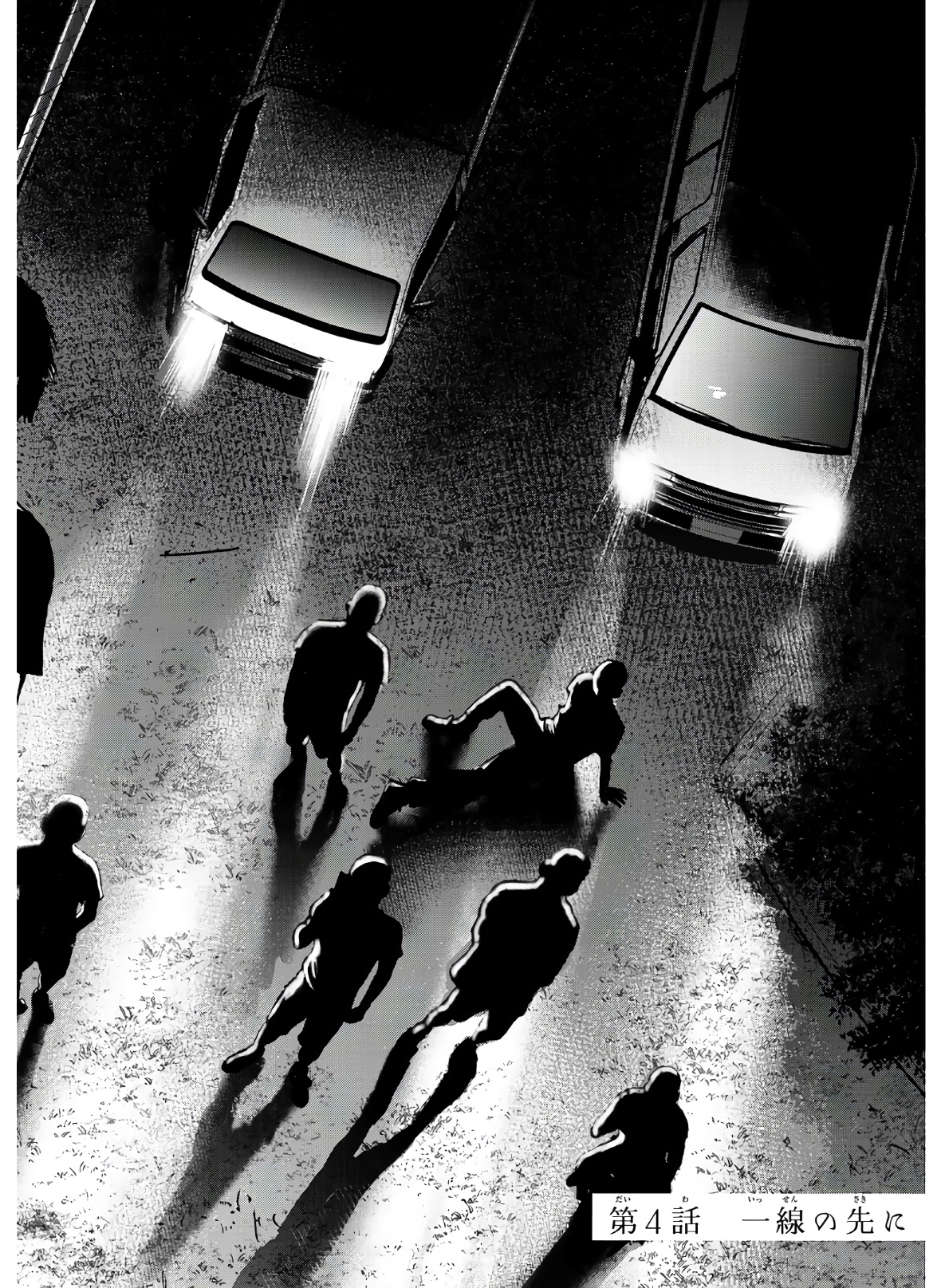 Raising Hell Chapter 4 10ページ