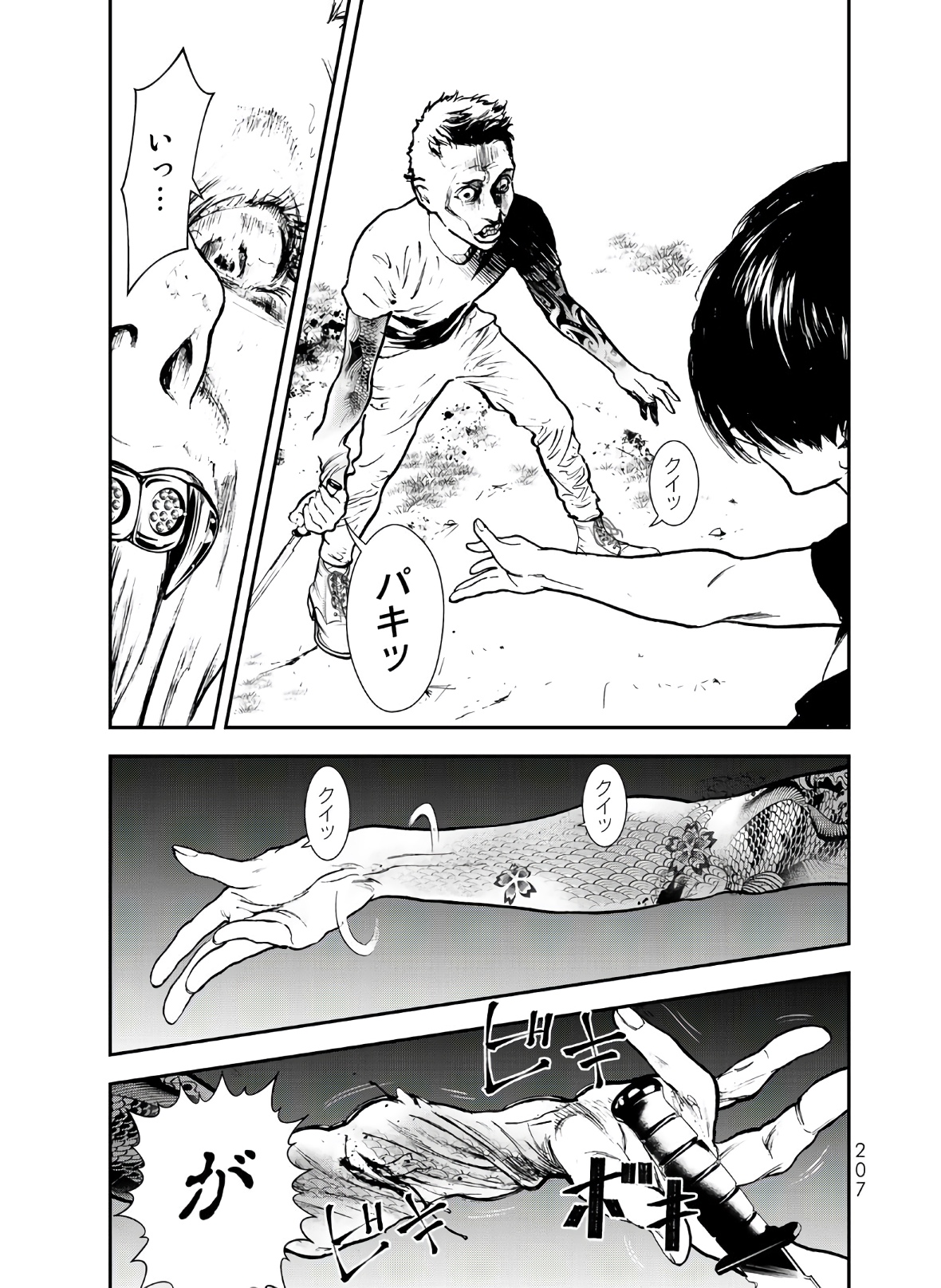 Raising Hell Chapter 5 13ページ