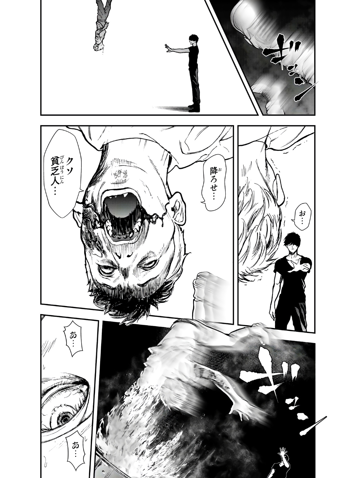 Raising Hell Chapter 5 15ページ