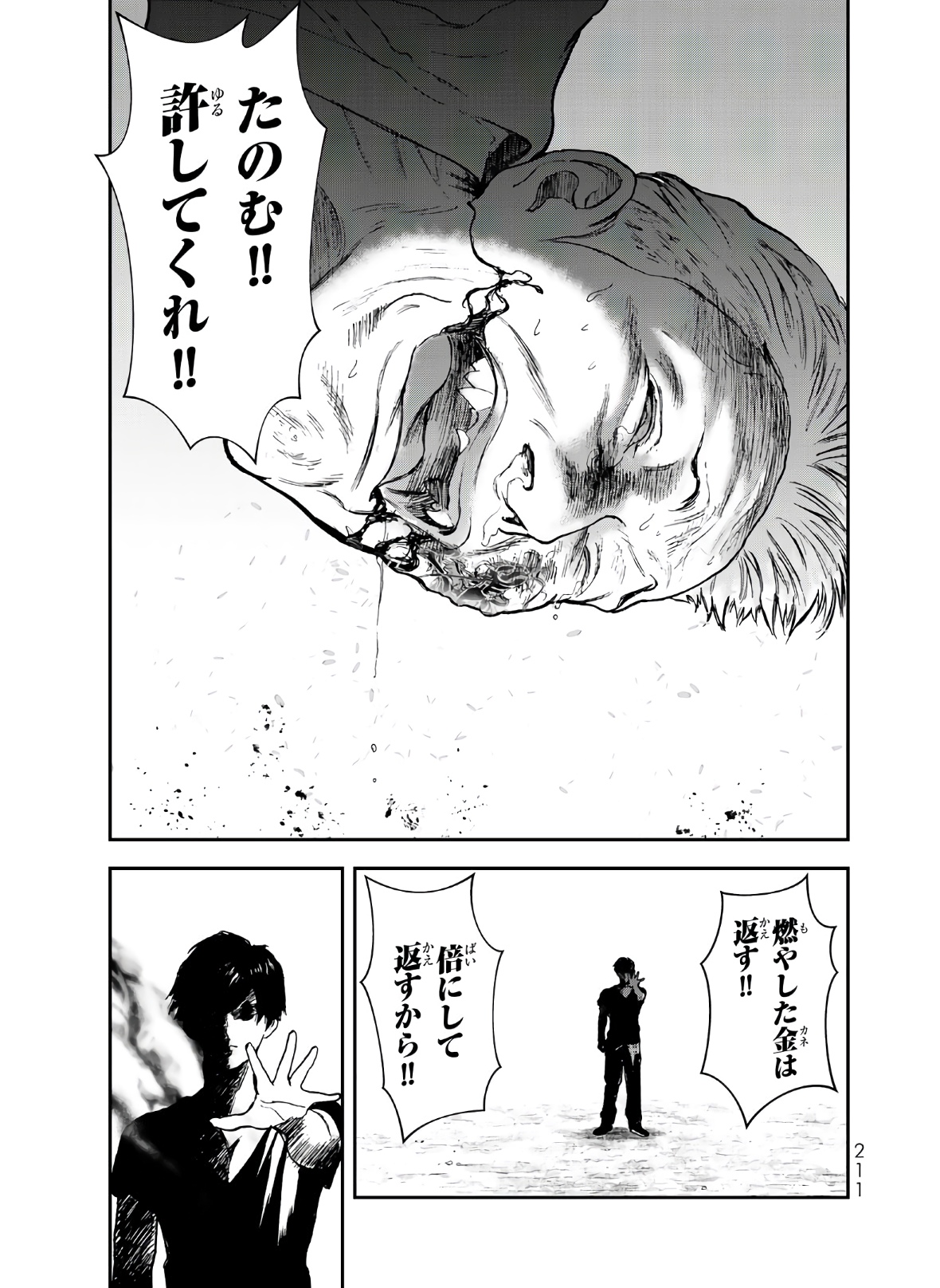 Raising Hell Chapter 5 17ページ