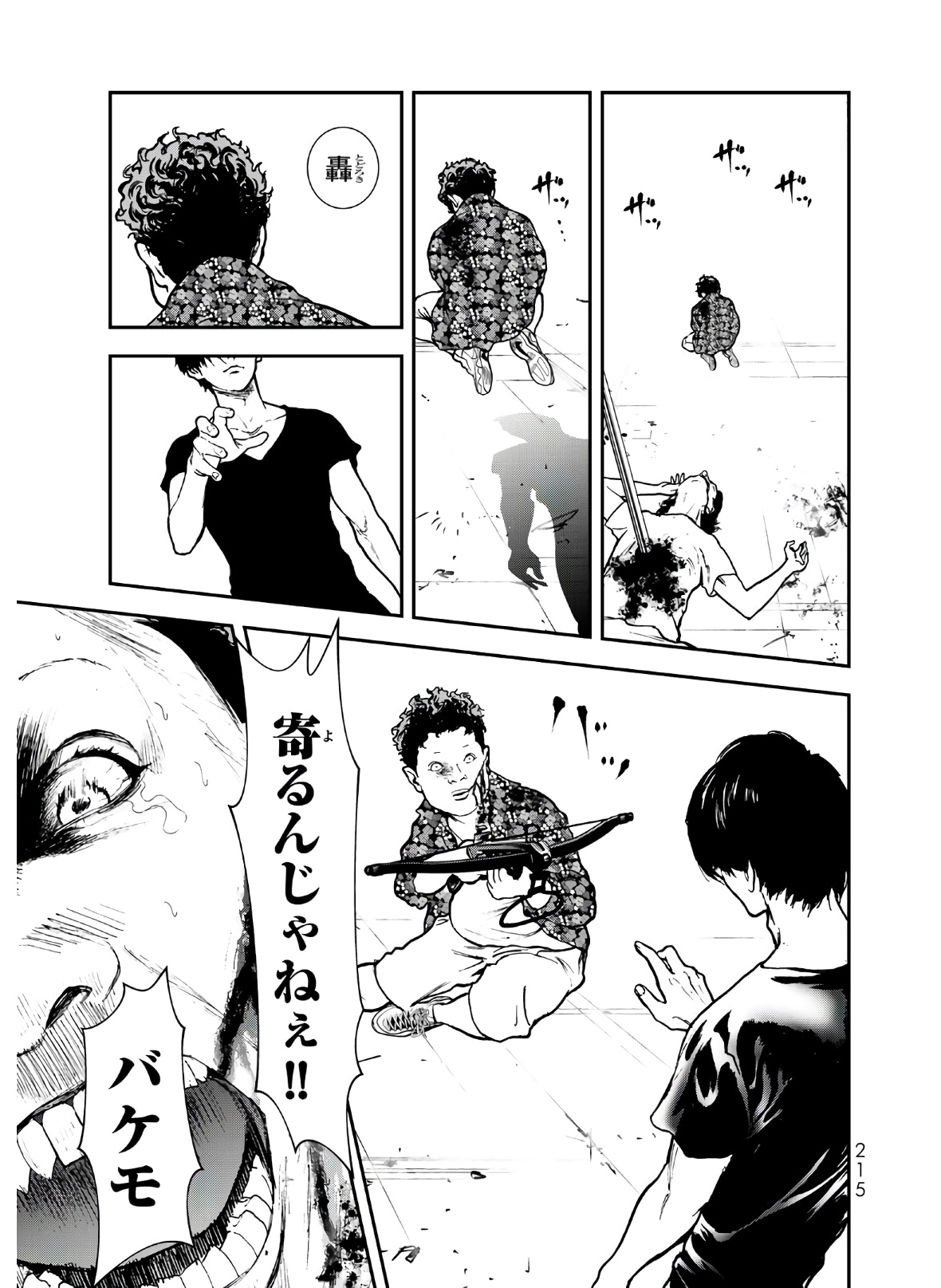 Raising Hell Chapter 5 21ページ