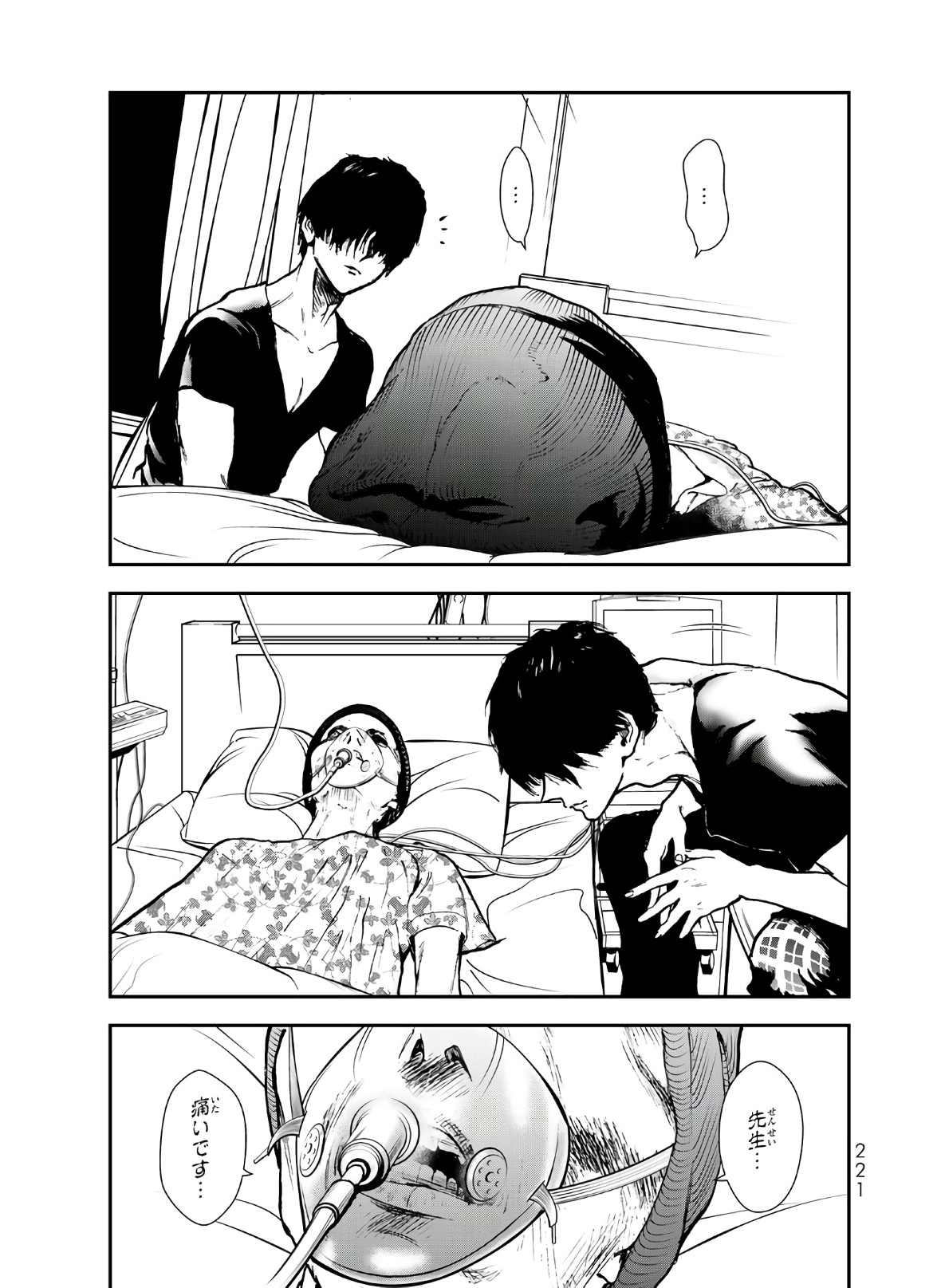 Raising Hell Chapter 5 27ページ