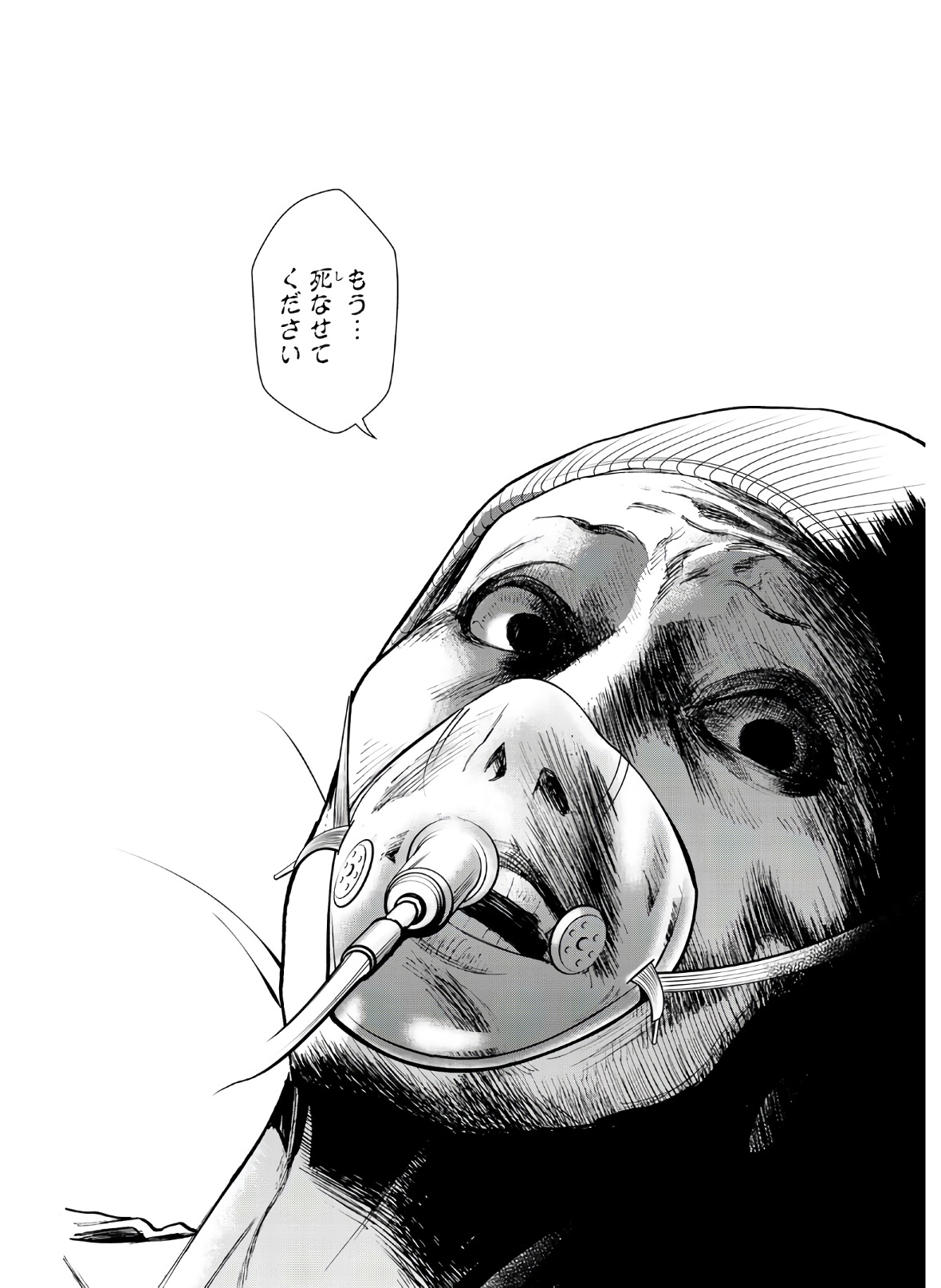 Raising Hell Chapter 5 28ページ