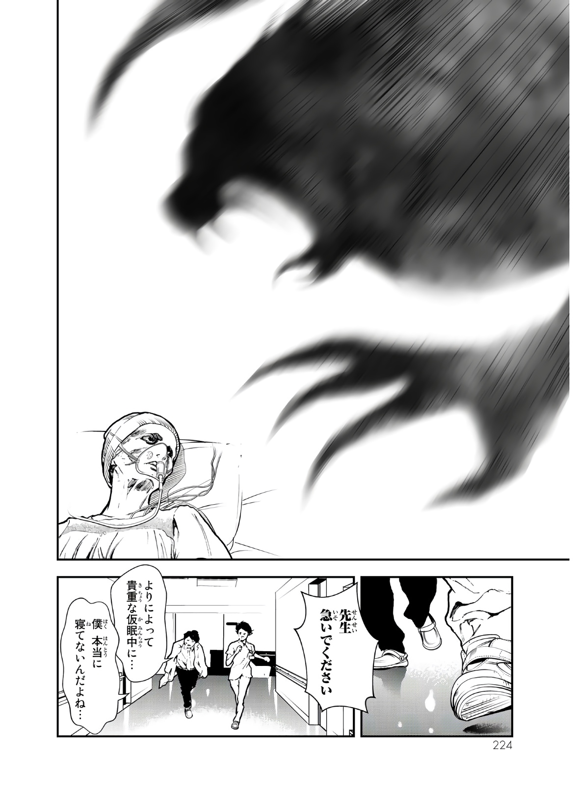 Raising Hell Chapter 5 30ページ