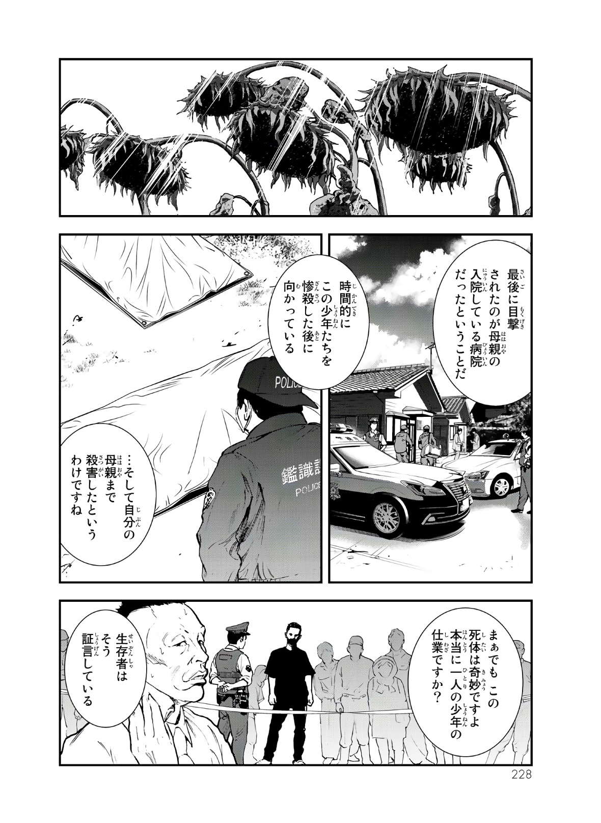 Raising Hell Chapter 5 34ページ