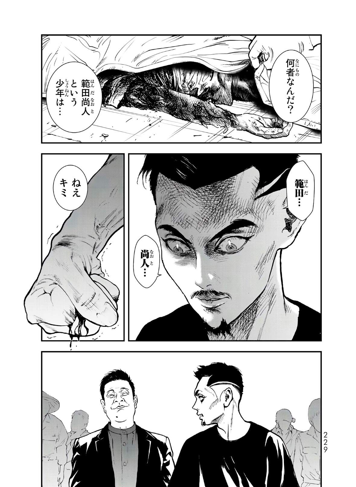 Raising Hell Chapter 5 35ページ