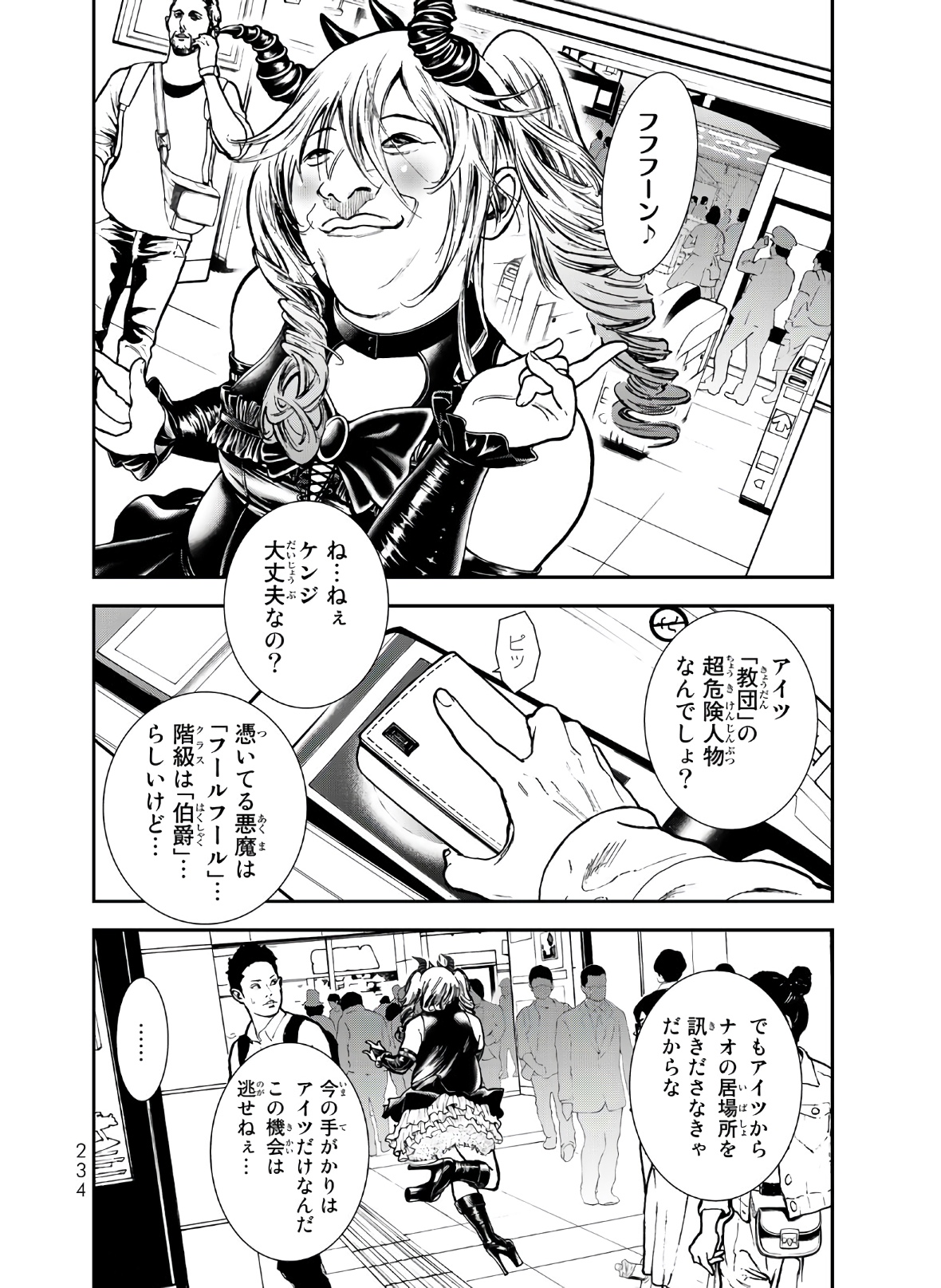 Raising Hell Chapter 5 40ページ