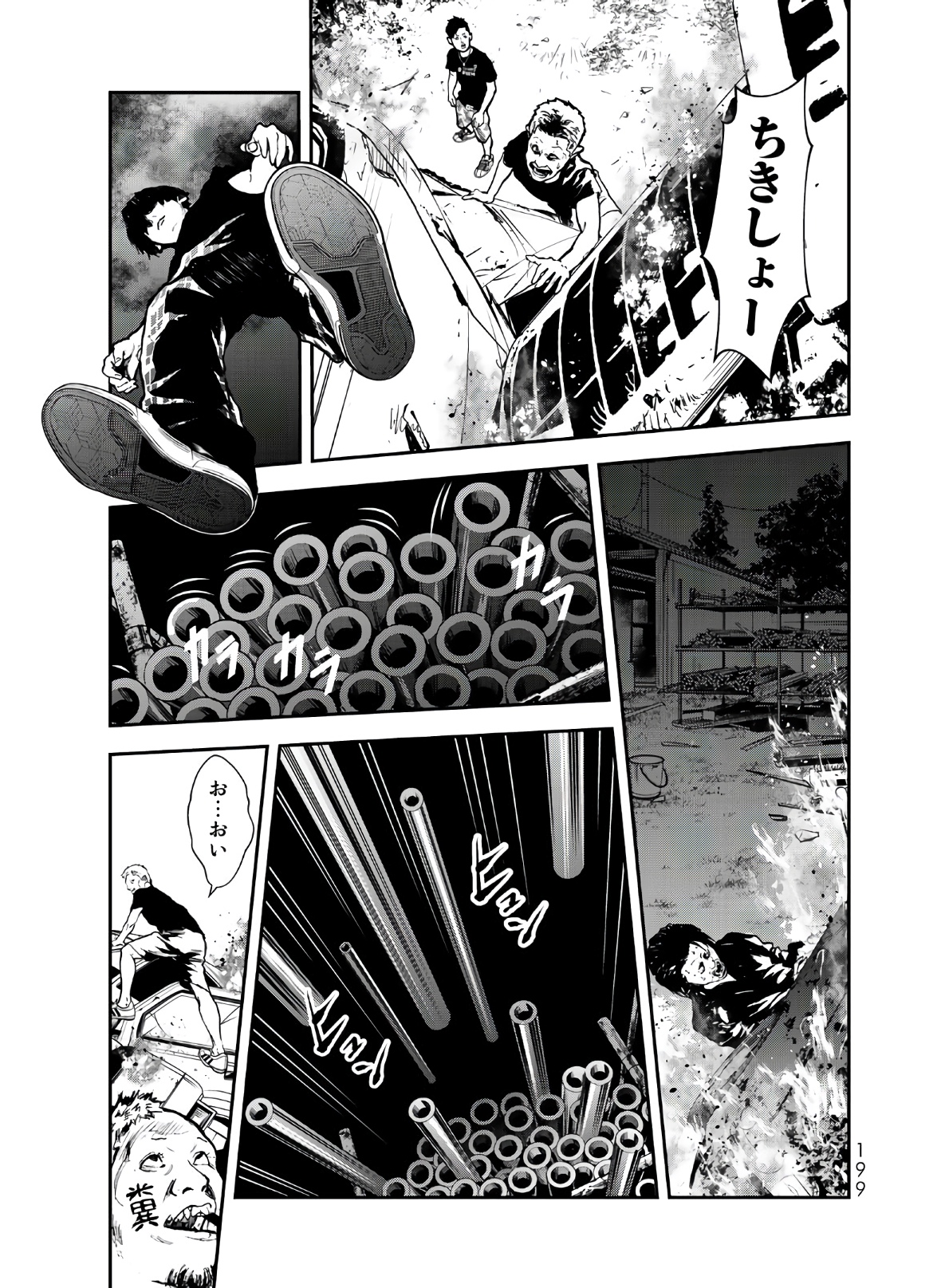 Raising Hell Chapter 5 5ページ