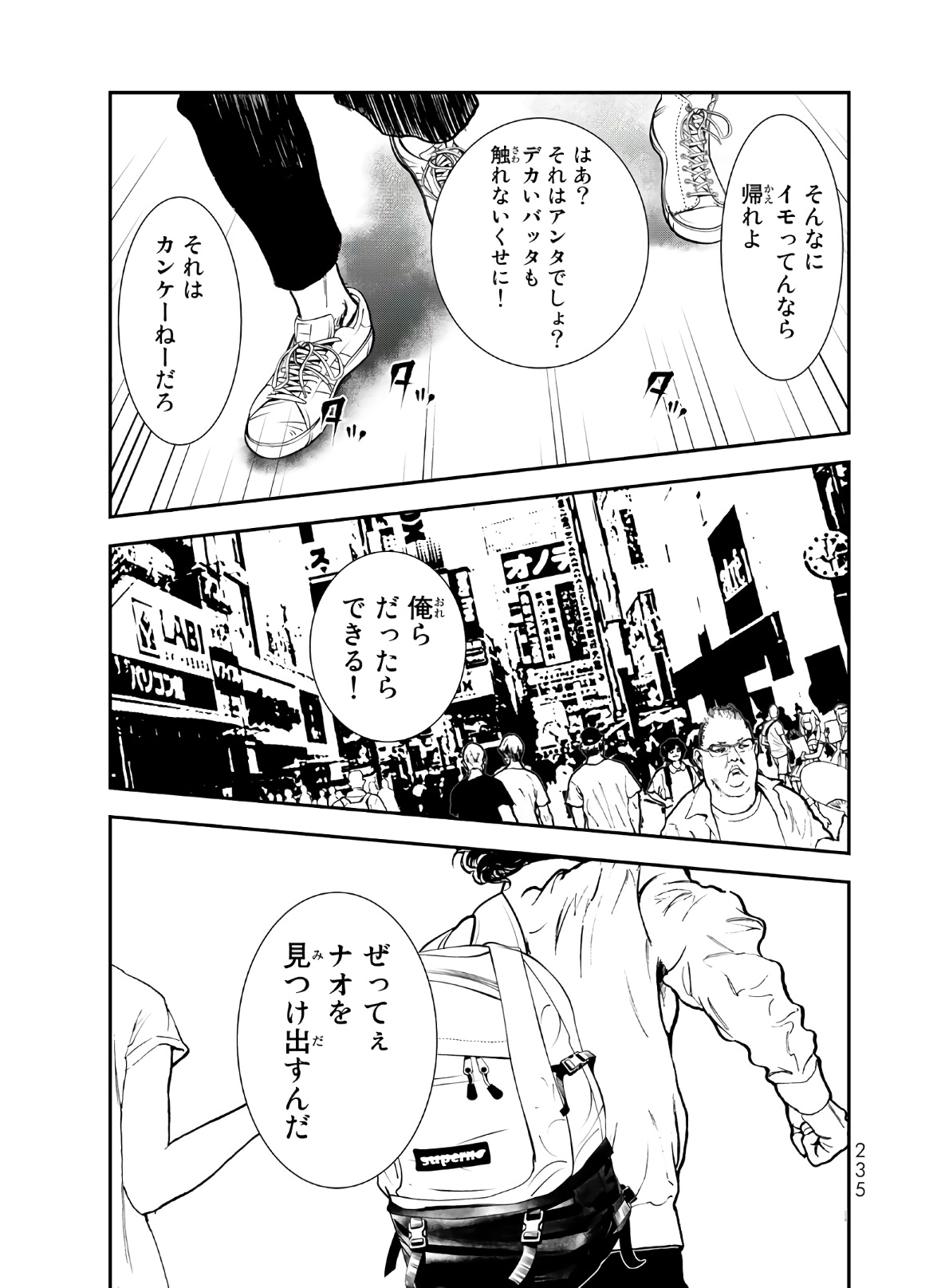 Raising Hell Chapter 5 41ページ