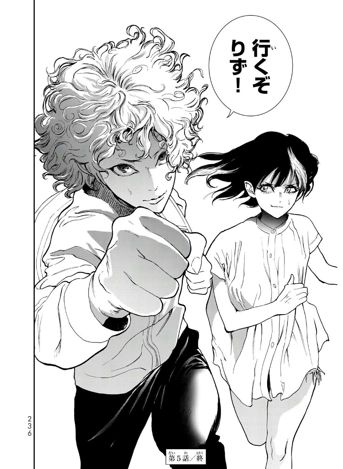 Raising Hell Chapter 5 42ページ