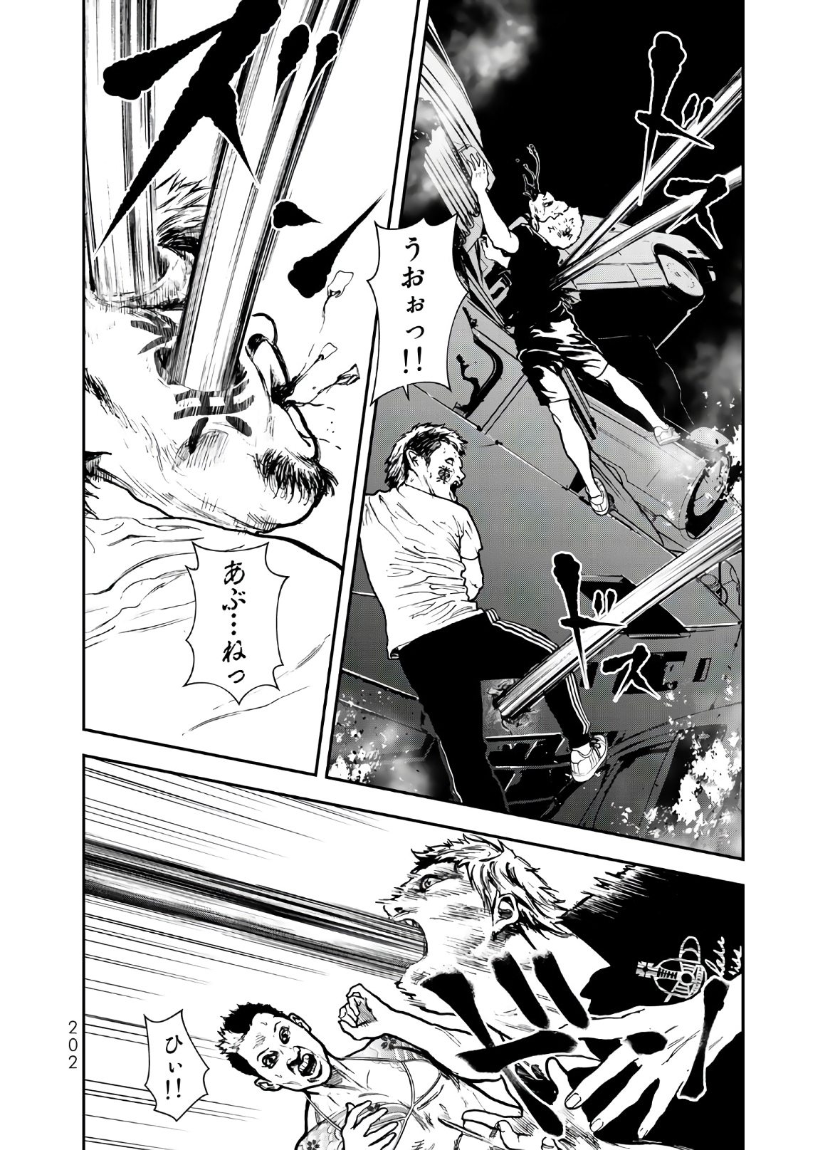 Raising Hell Chapter 5 8ページ
